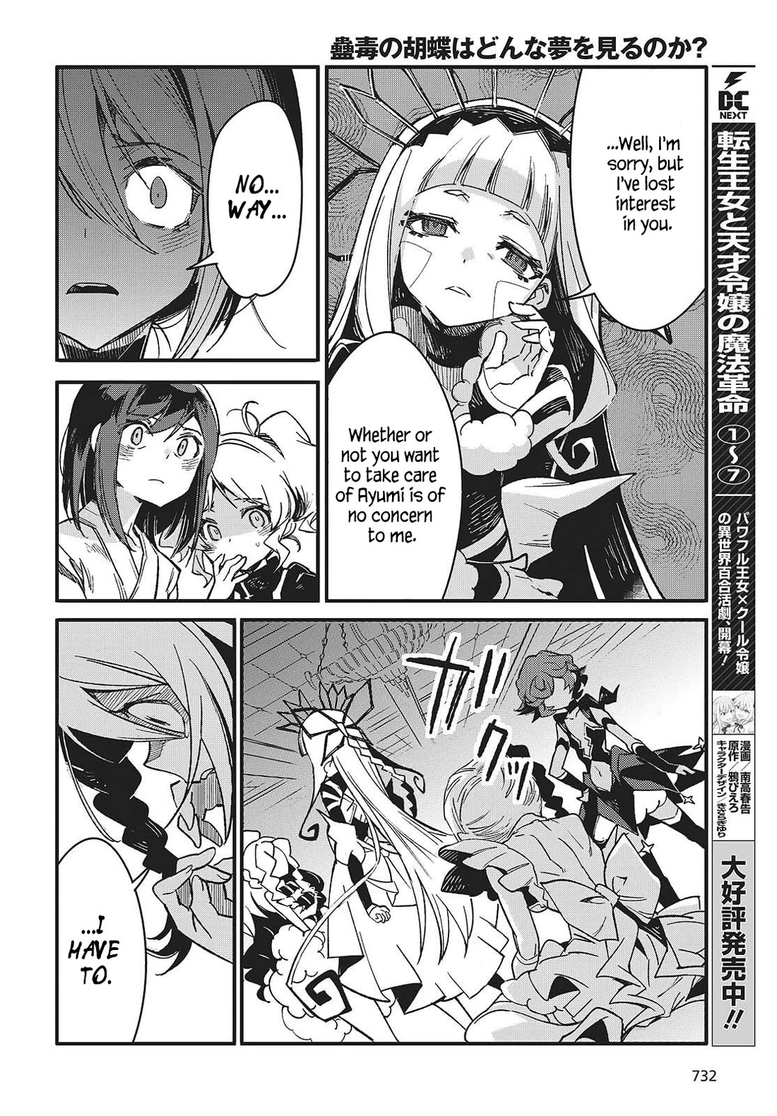 What Does the Poisonous Butterfly Dream of? chapter 12 page 4