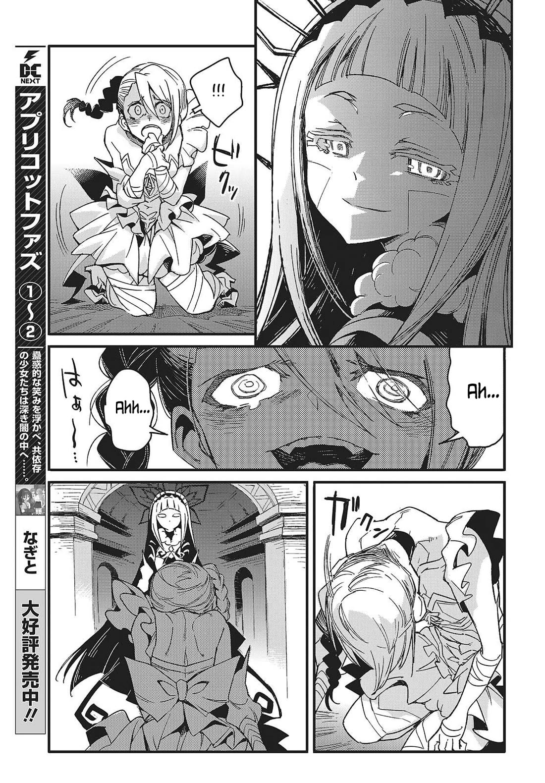 What Does the Poisonous Butterfly Dream of? chapter 12 page 7