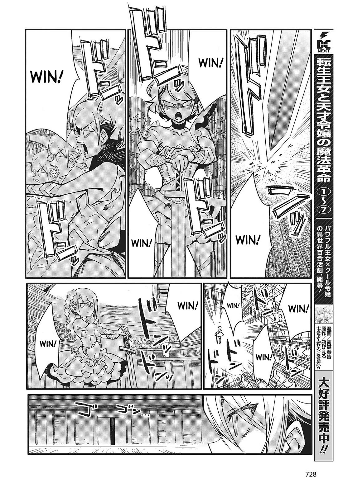 What Does the Poisonous Butterfly Dream of? chapter 13 page 2