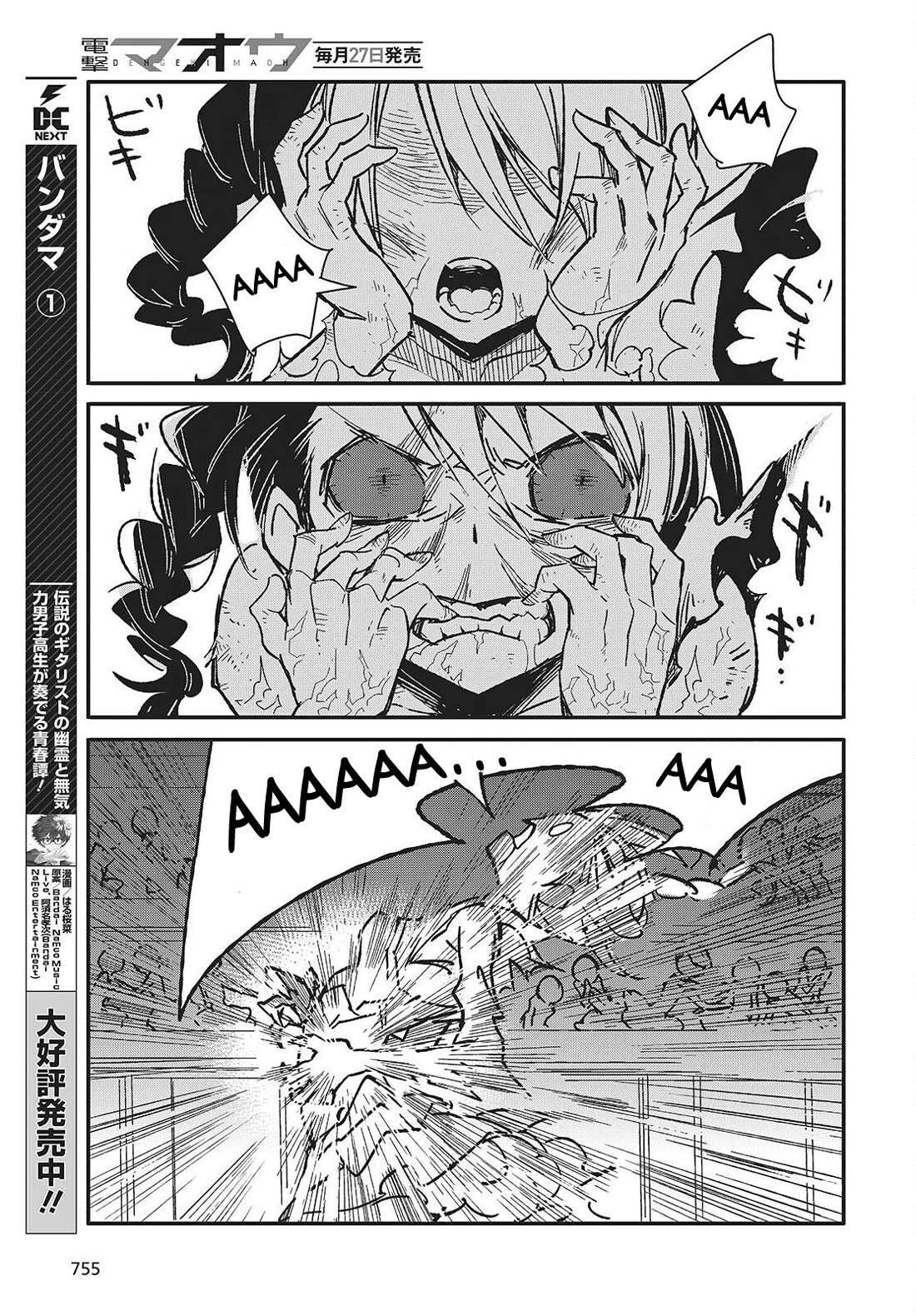 What Does the Poisonous Butterfly Dream of? chapter 13 page 29