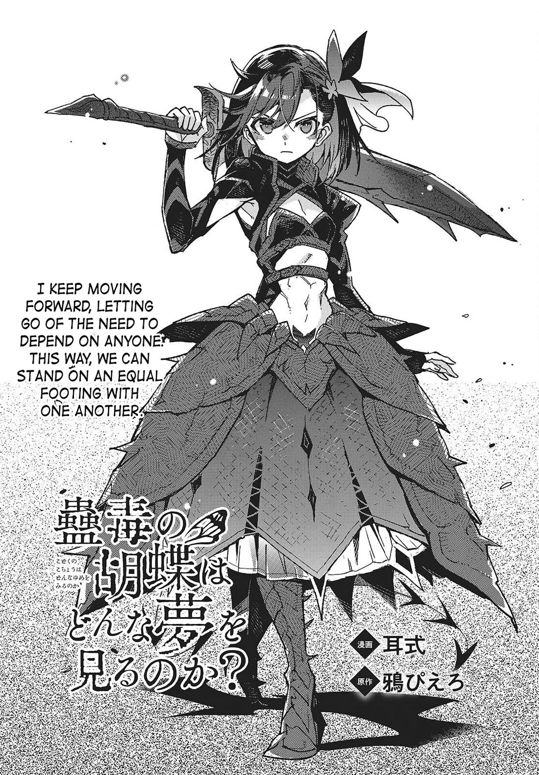 What Does the Poisonous Butterfly Dream of? chapter 13 page 4