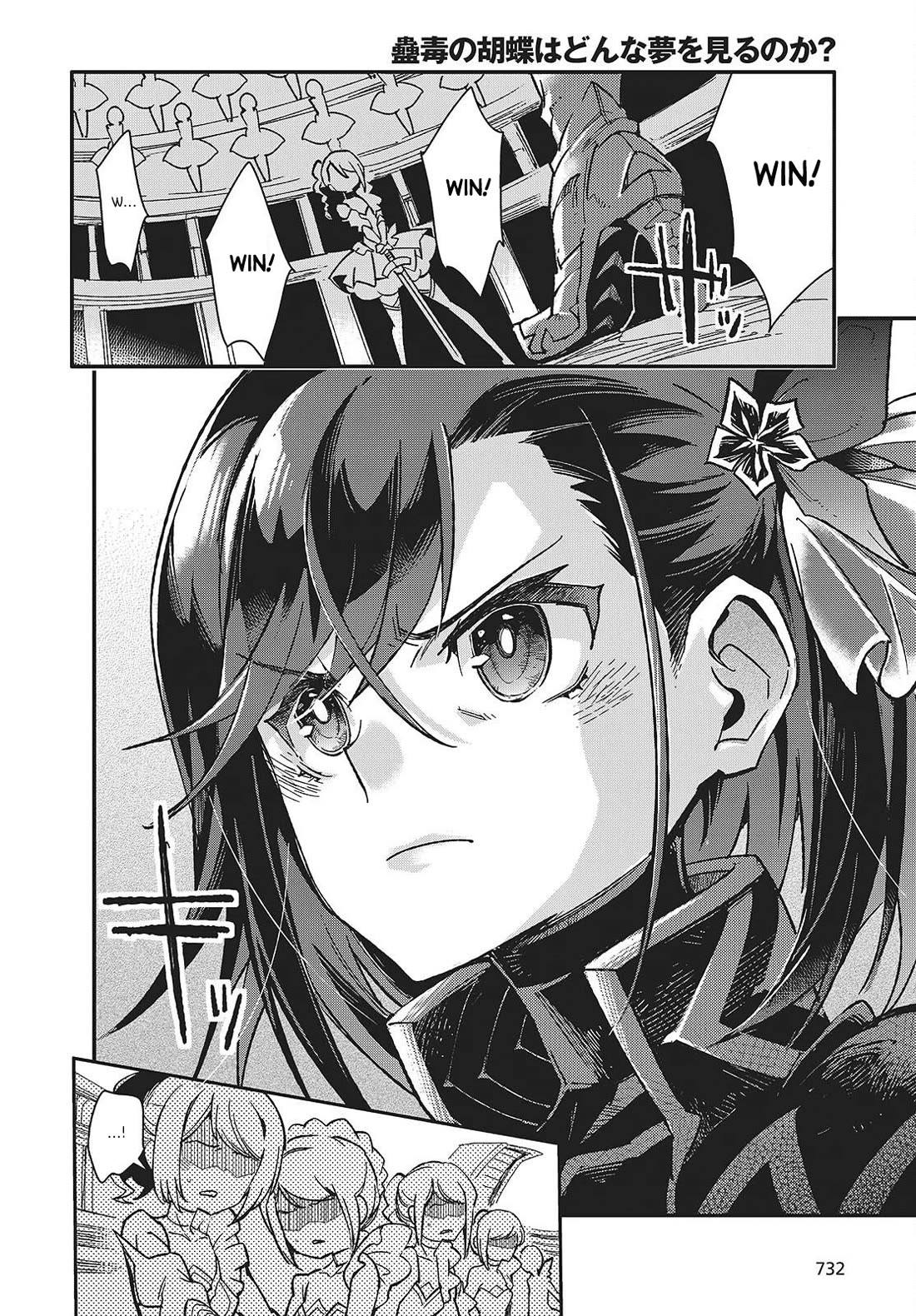 What Does the Poisonous Butterfly Dream of? chapter 13 page 6