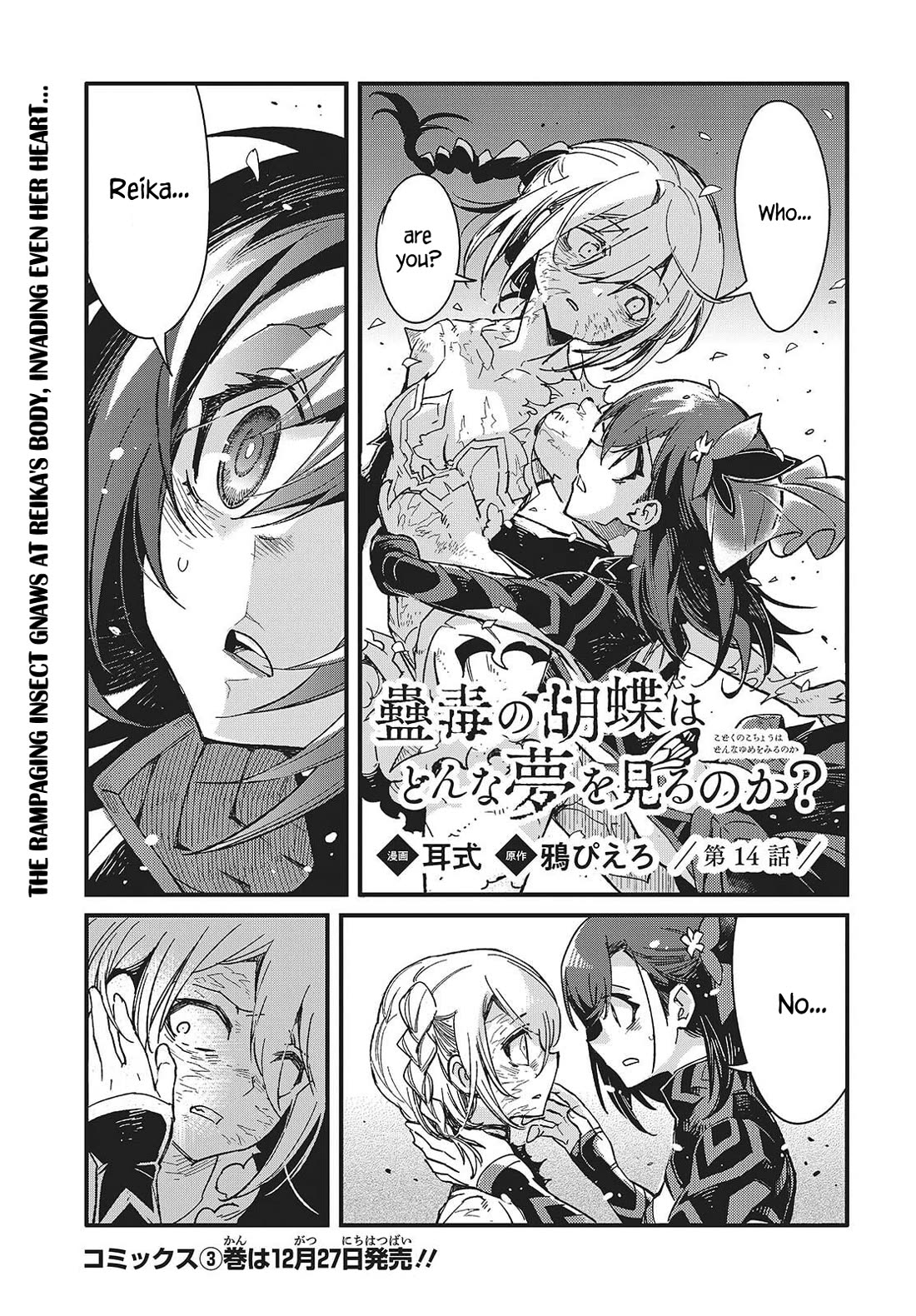 What Does the Poisonous Butterfly Dream of? chapter 14 page 1