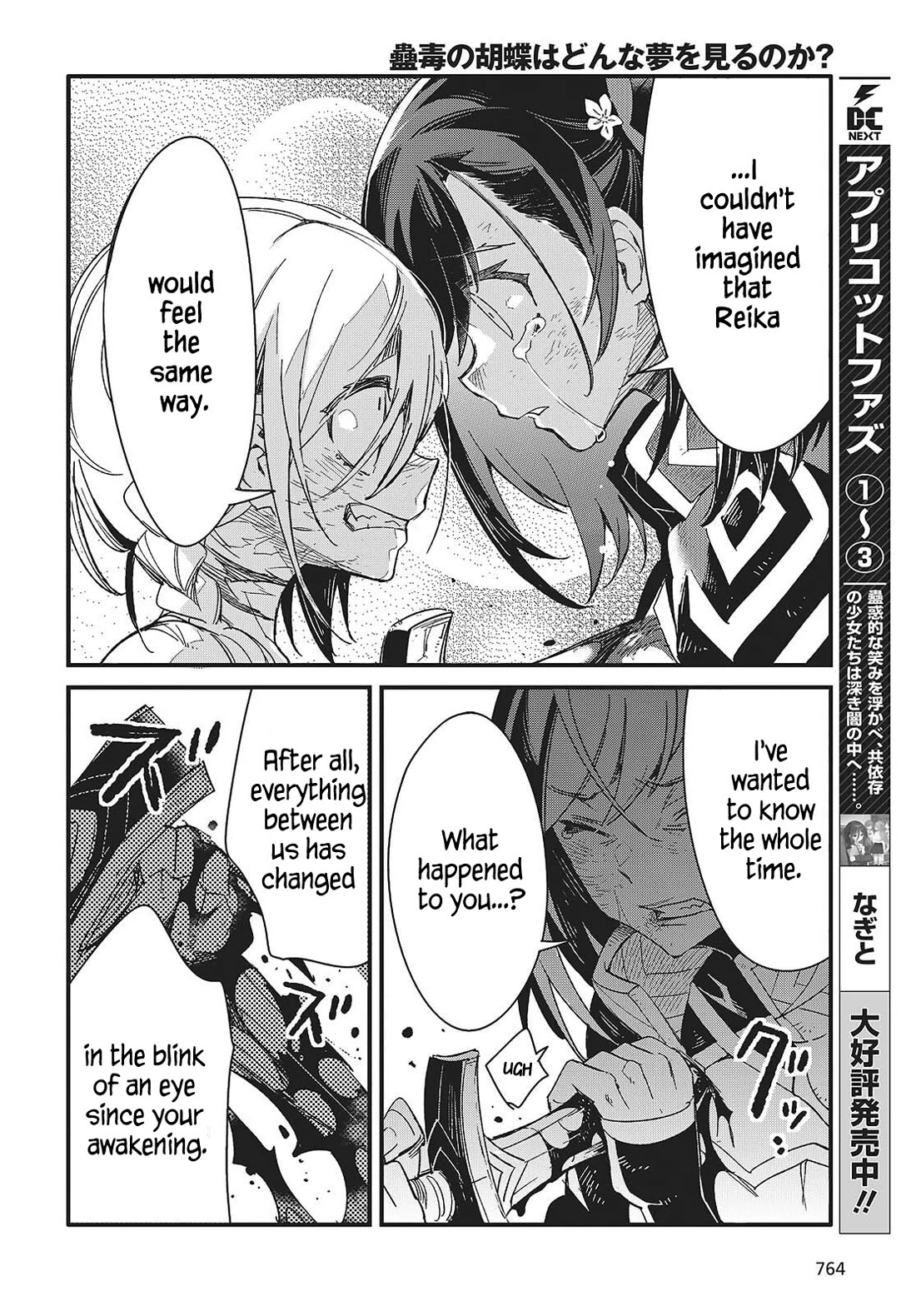 What Does the Poisonous Butterfly Dream of? chapter 14 page 18