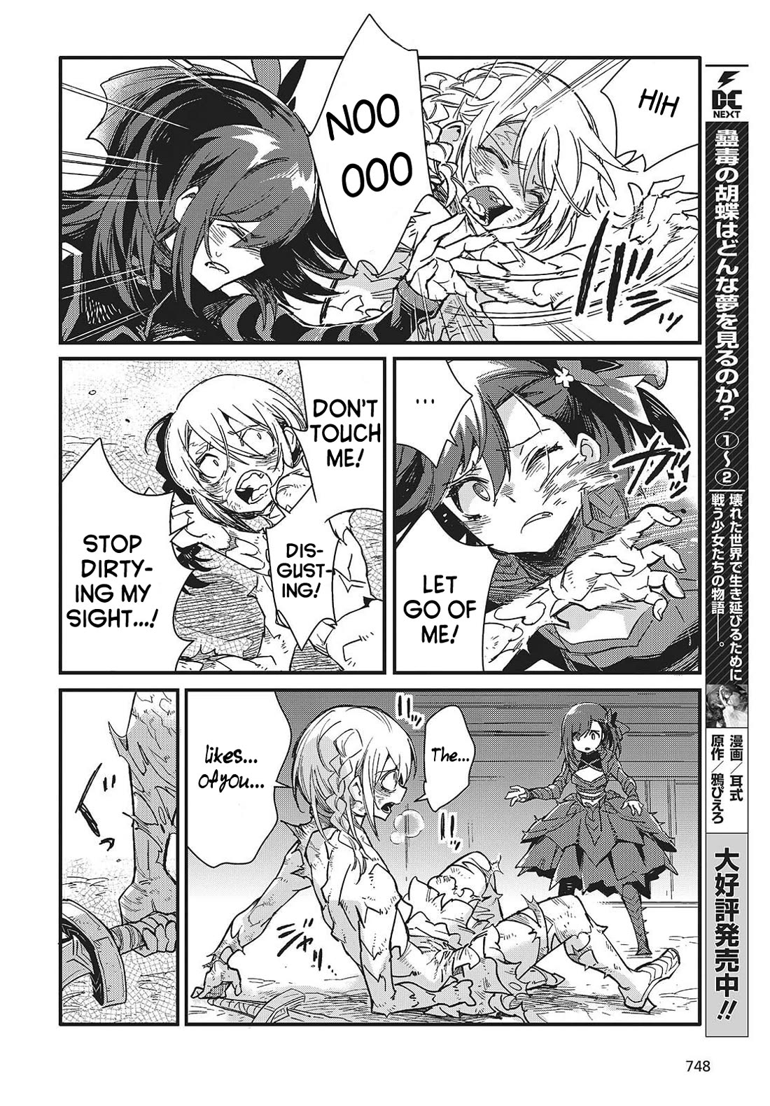 What Does the Poisonous Butterfly Dream of? chapter 14 page 2