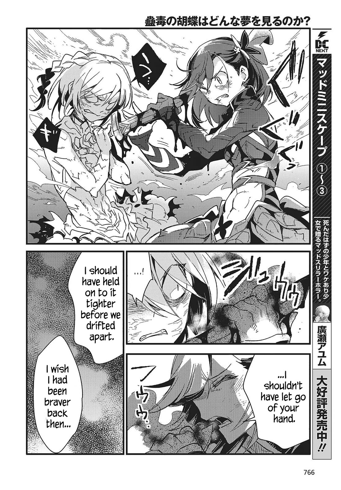 What Does the Poisonous Butterfly Dream of? chapter 14 page 20