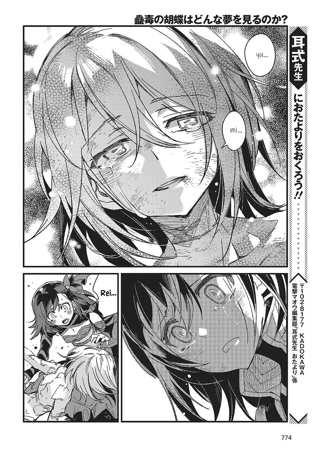 What Does the Poisonous Butterfly Dream of? chapter 14 page 28