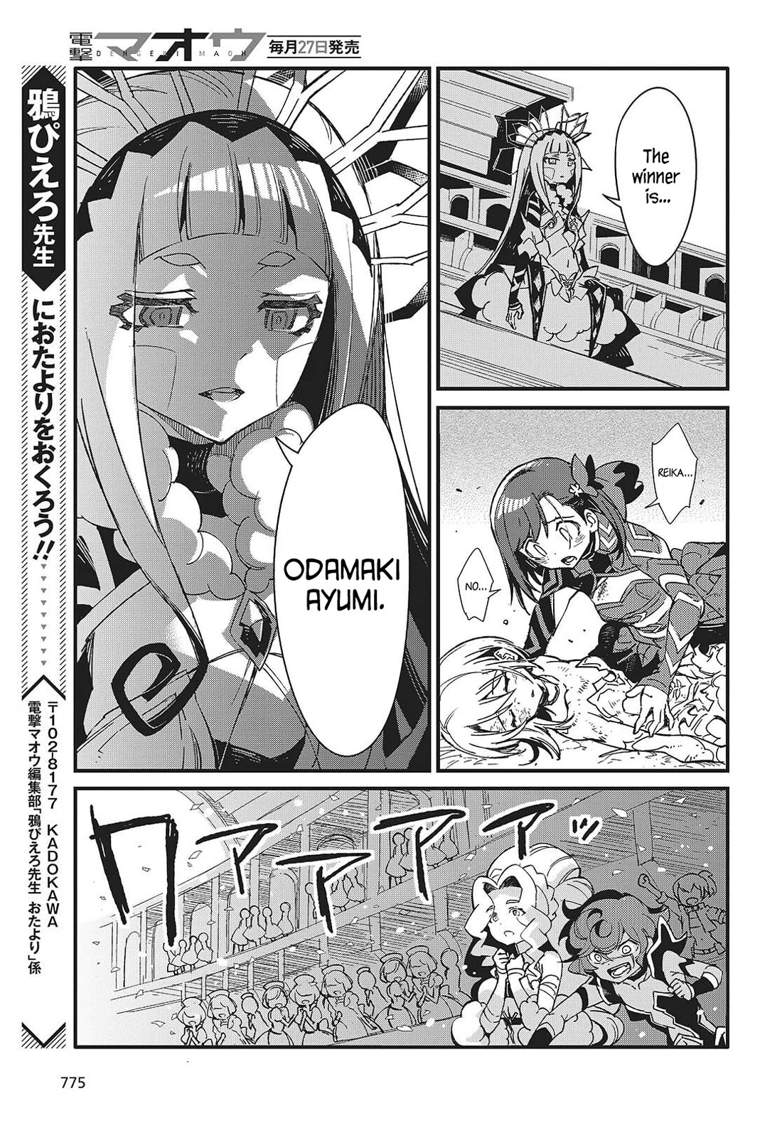 What Does the Poisonous Butterfly Dream of? chapter 14 page 29