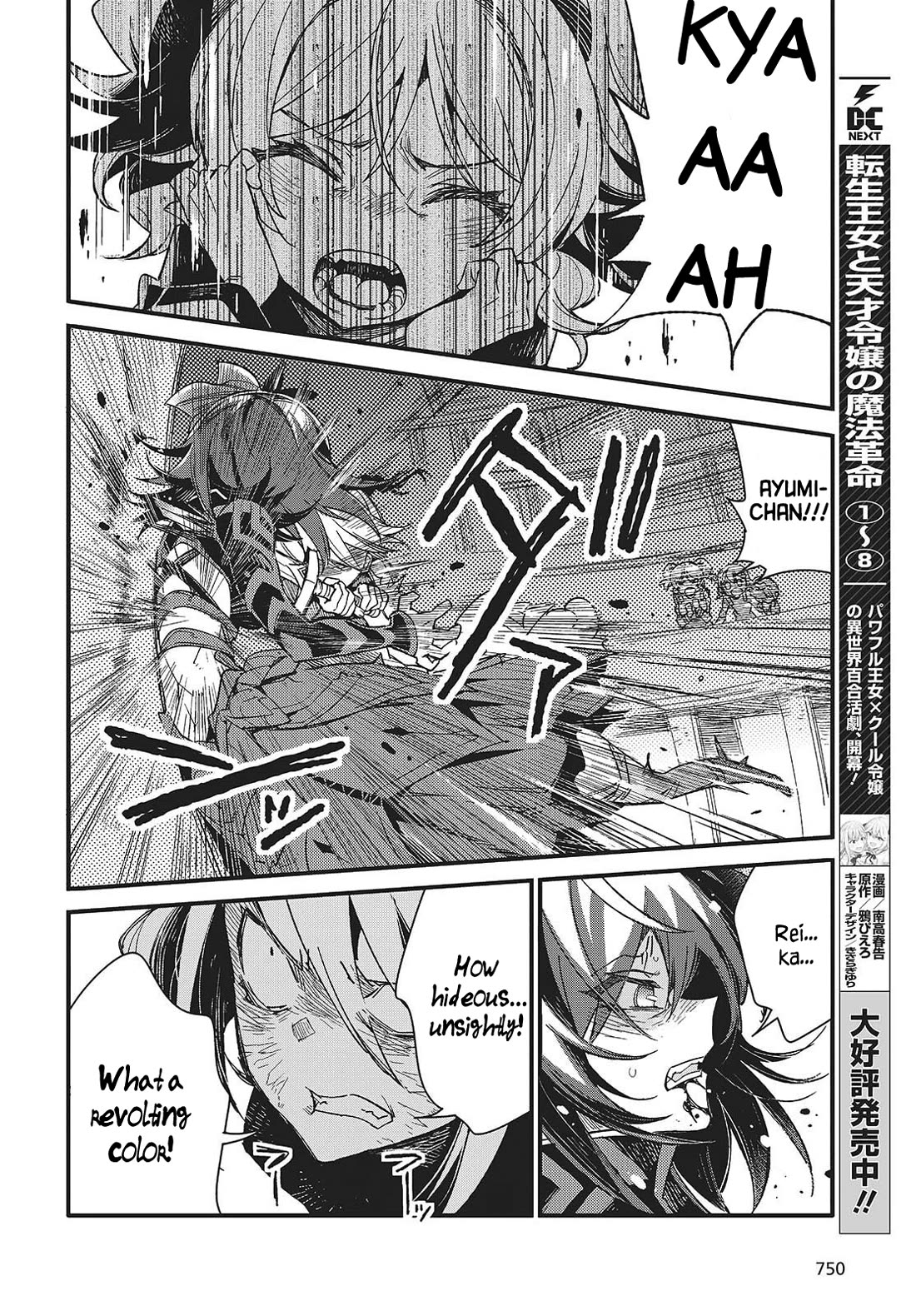 What Does the Poisonous Butterfly Dream of? chapter 14 page 4