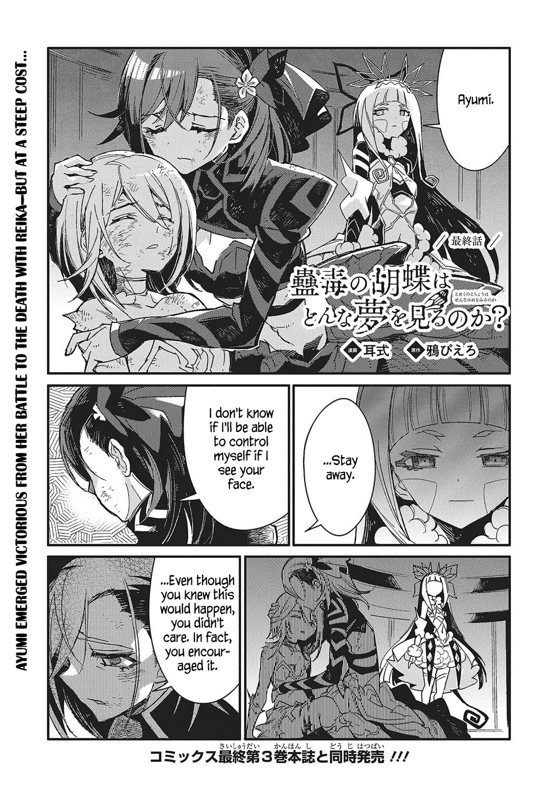 What Does the Poisonous Butterfly Dream of? chapter 15 page 1