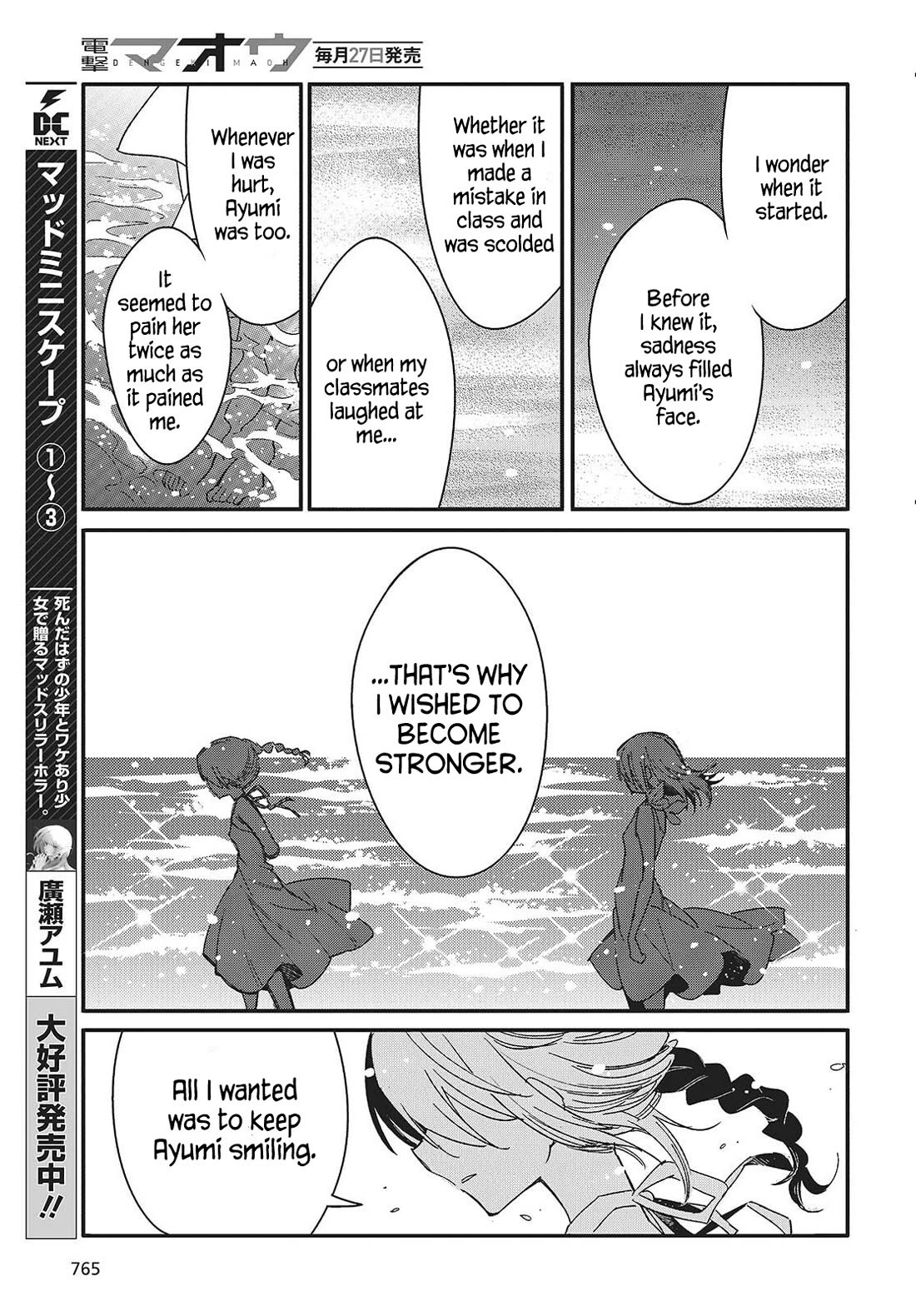 What Does the Poisonous Butterfly Dream of? chapter 15 page 13