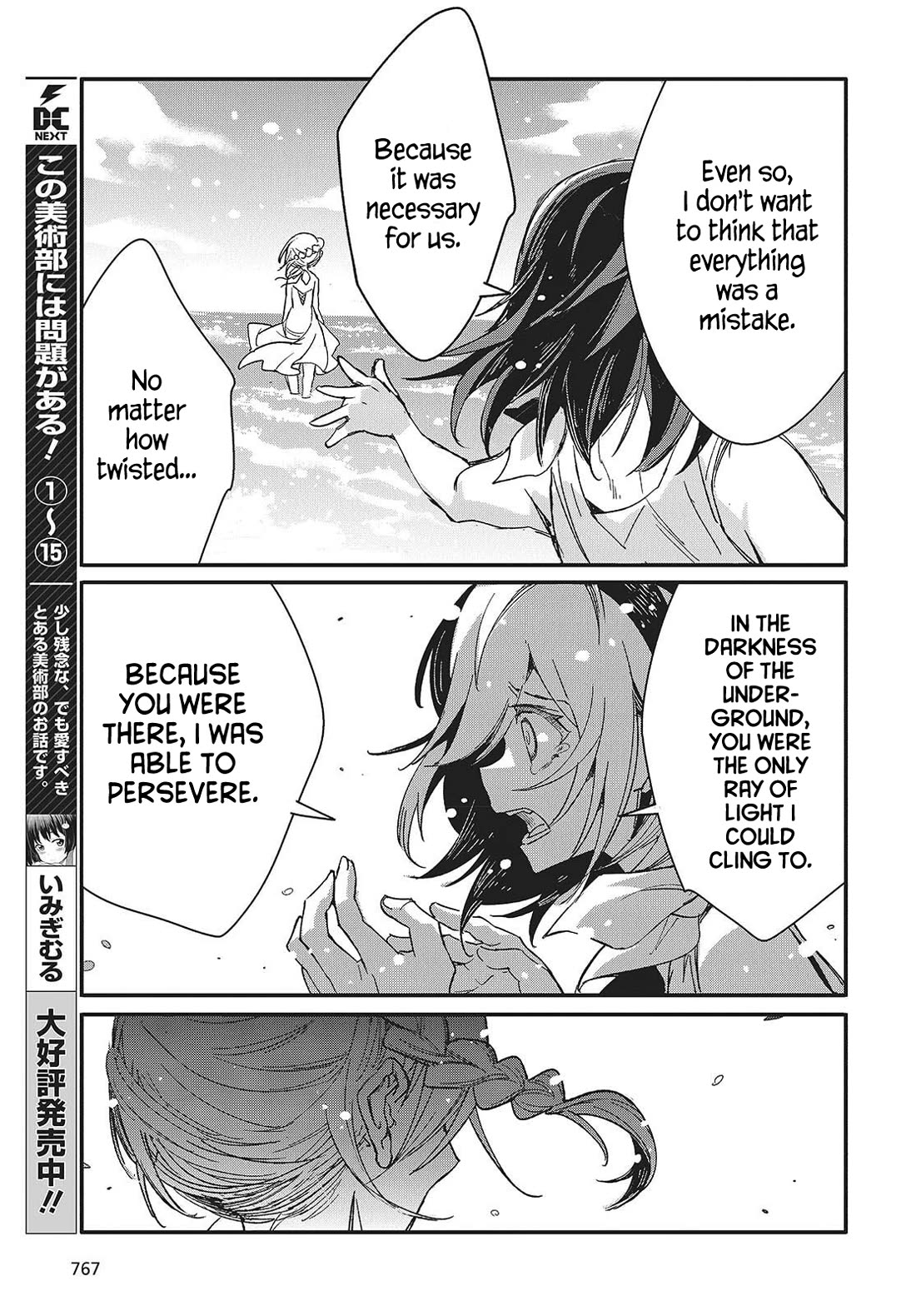 What Does the Poisonous Butterfly Dream of? chapter 15 page 15