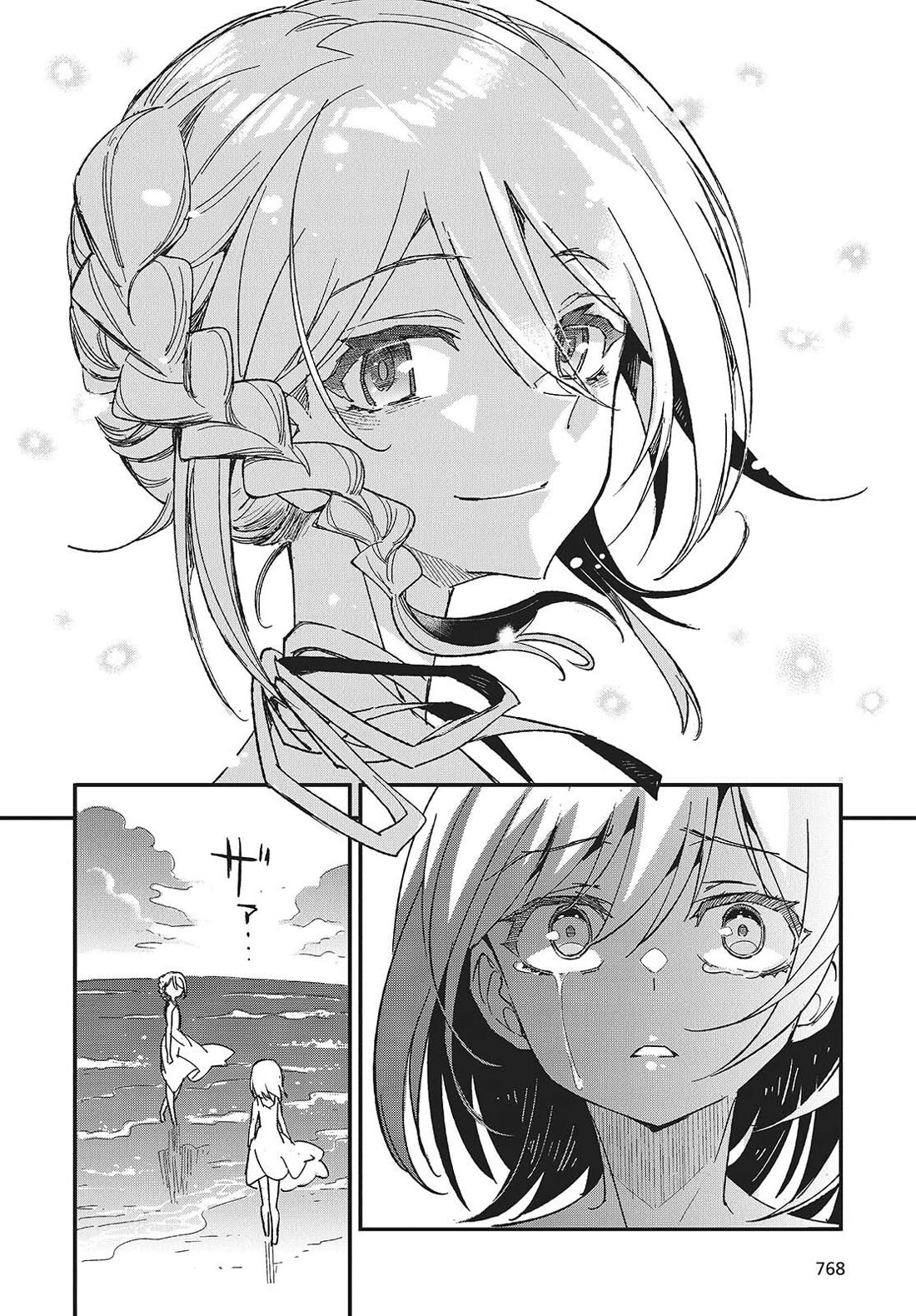 What Does the Poisonous Butterfly Dream of? chapter 15 page 16