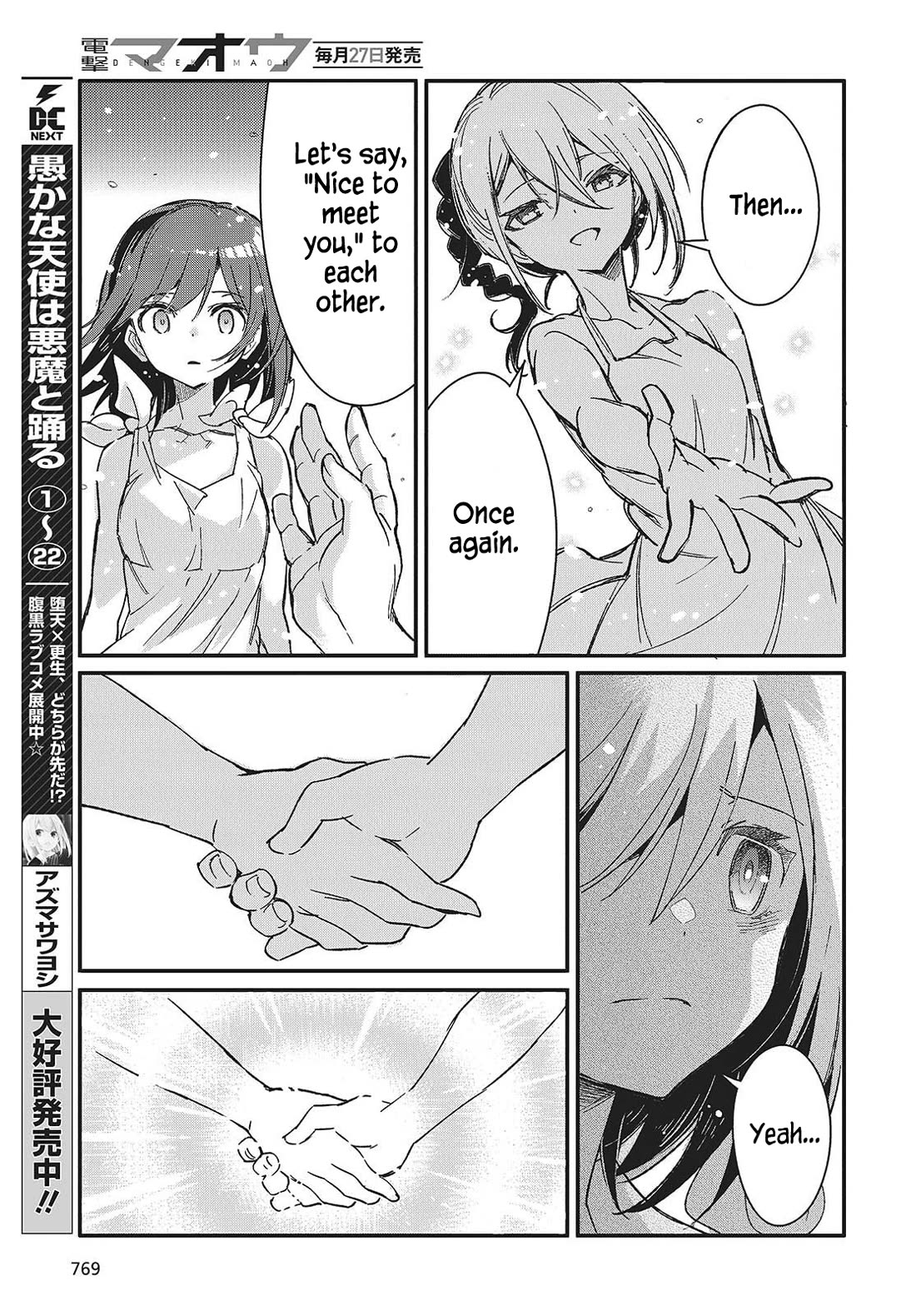 What Does the Poisonous Butterfly Dream of? chapter 15 page 17