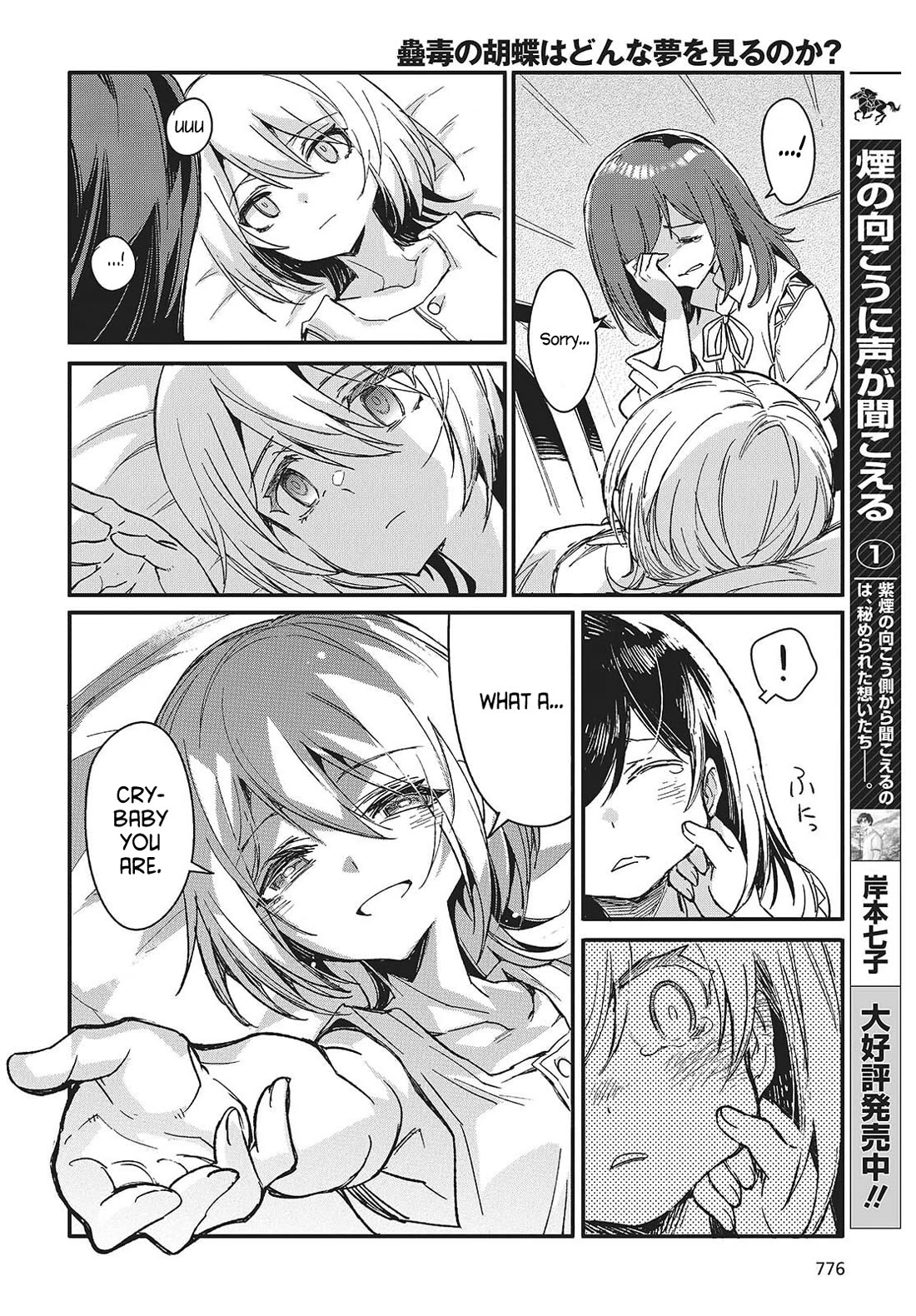 What Does the Poisonous Butterfly Dream of? chapter 15 page 24