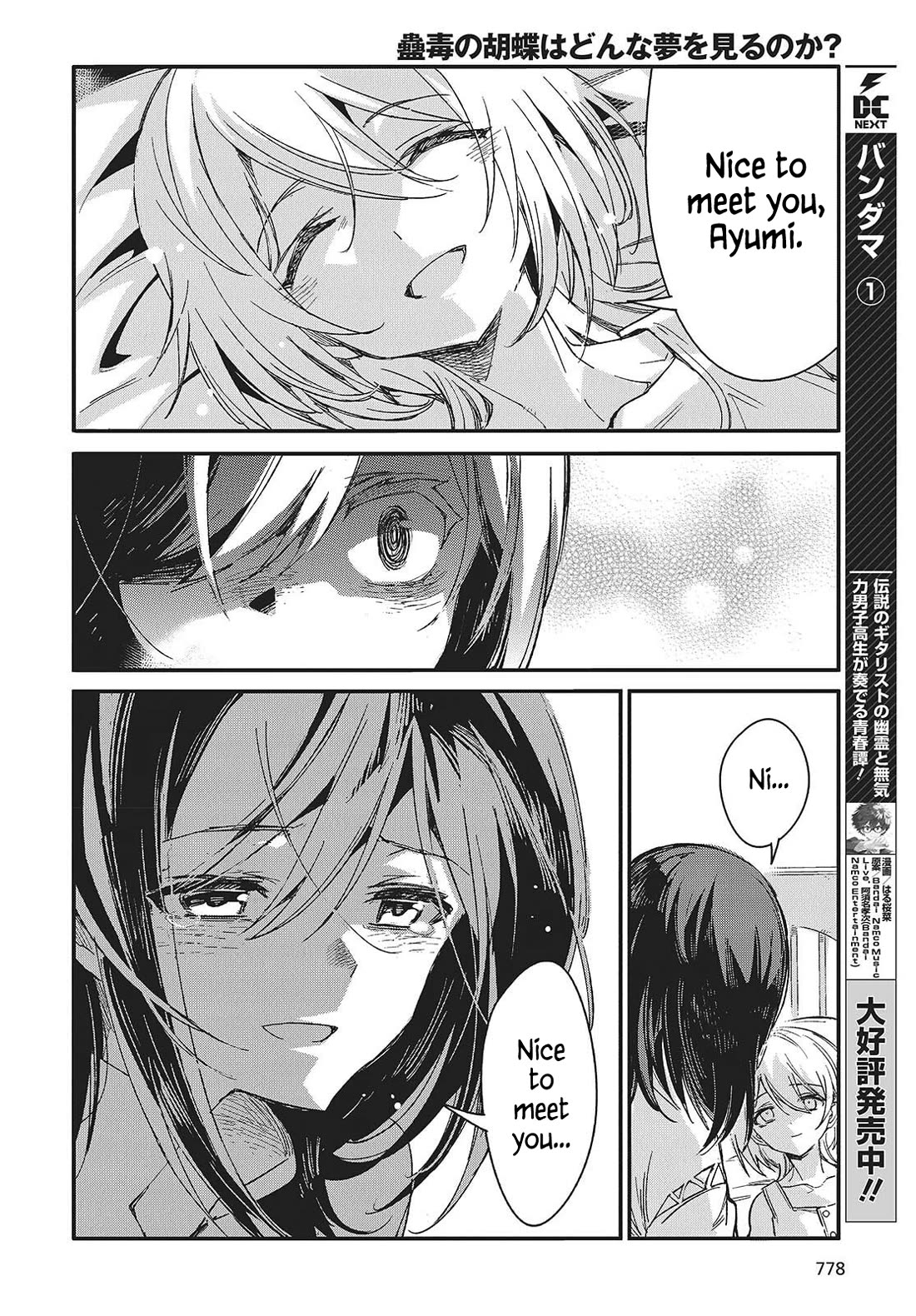 What Does the Poisonous Butterfly Dream of? chapter 15 page 26