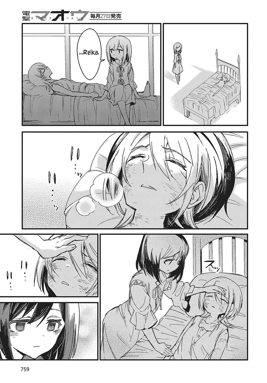 What Does the Poisonous Butterfly Dream of? chapter 15 page 7