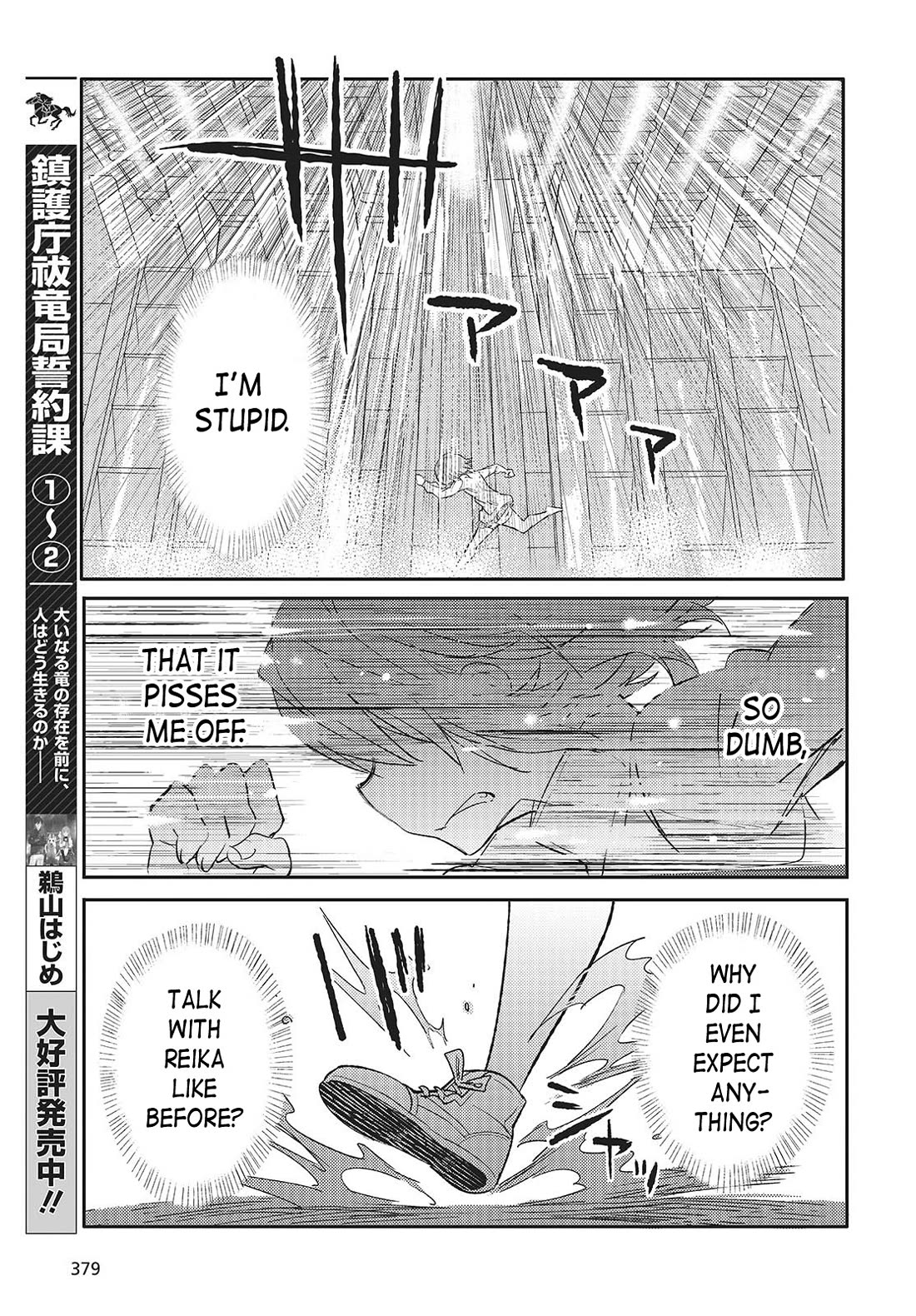 What Does the Poisonous Butterfly Dream of? chapter 2 page 33