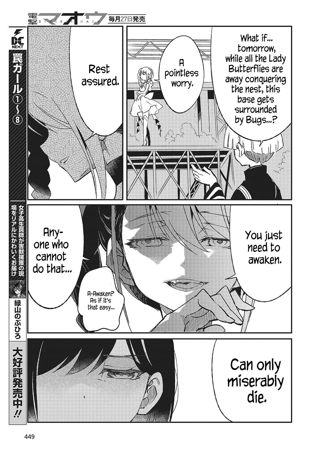 What Does the Poisonous Butterfly Dream of? chapter 3 page 13