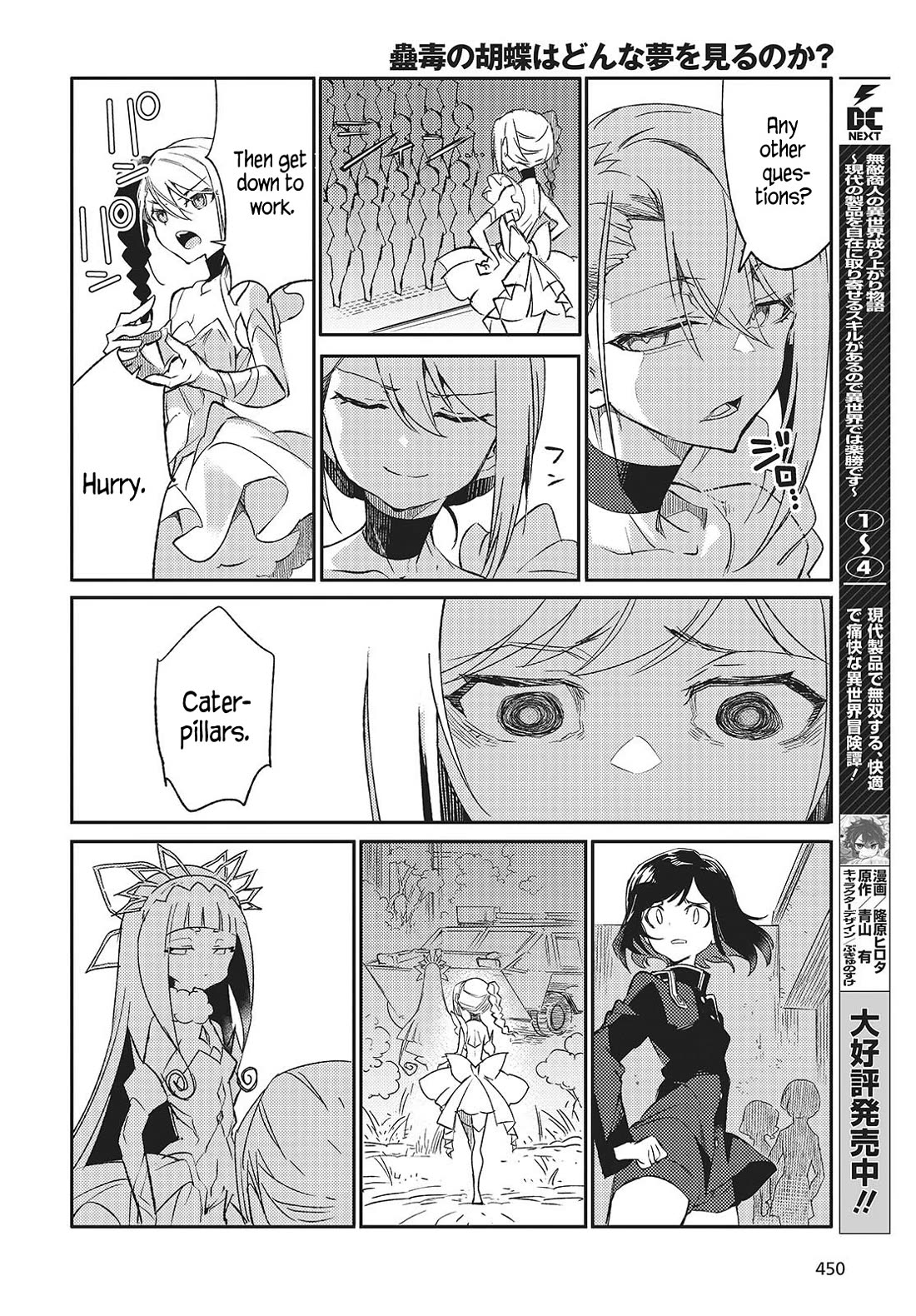 What Does the Poisonous Butterfly Dream of? chapter 3 page 14