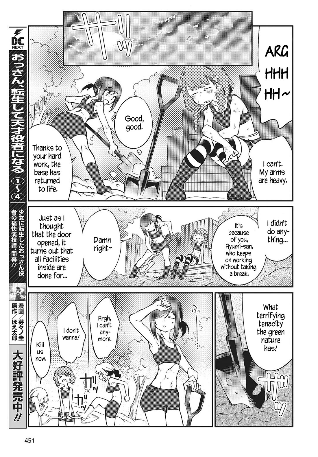 What Does the Poisonous Butterfly Dream of? chapter 3 page 15