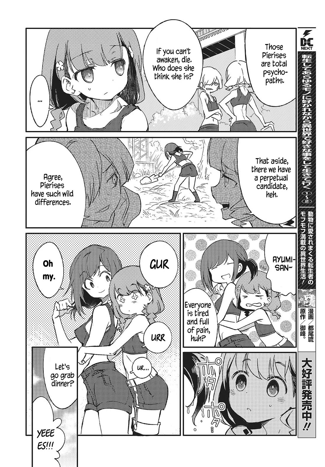 What Does the Poisonous Butterfly Dream of? chapter 3 page 16