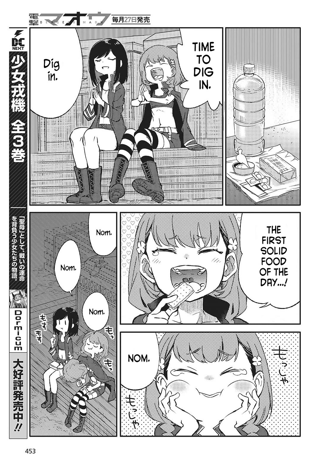 What Does the Poisonous Butterfly Dream of? chapter 3 page 17