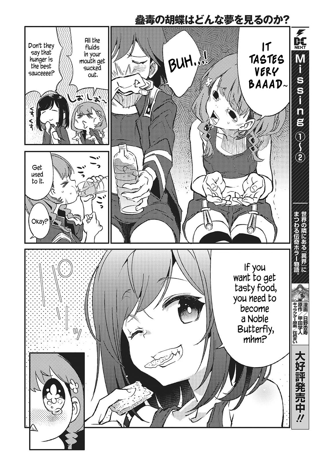 What Does the Poisonous Butterfly Dream of? chapter 3 page 18