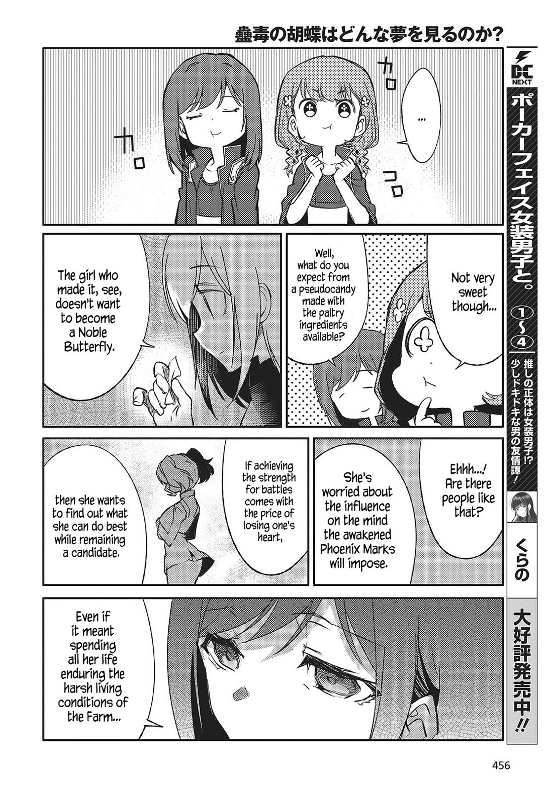 What Does the Poisonous Butterfly Dream of? chapter 3 page 20