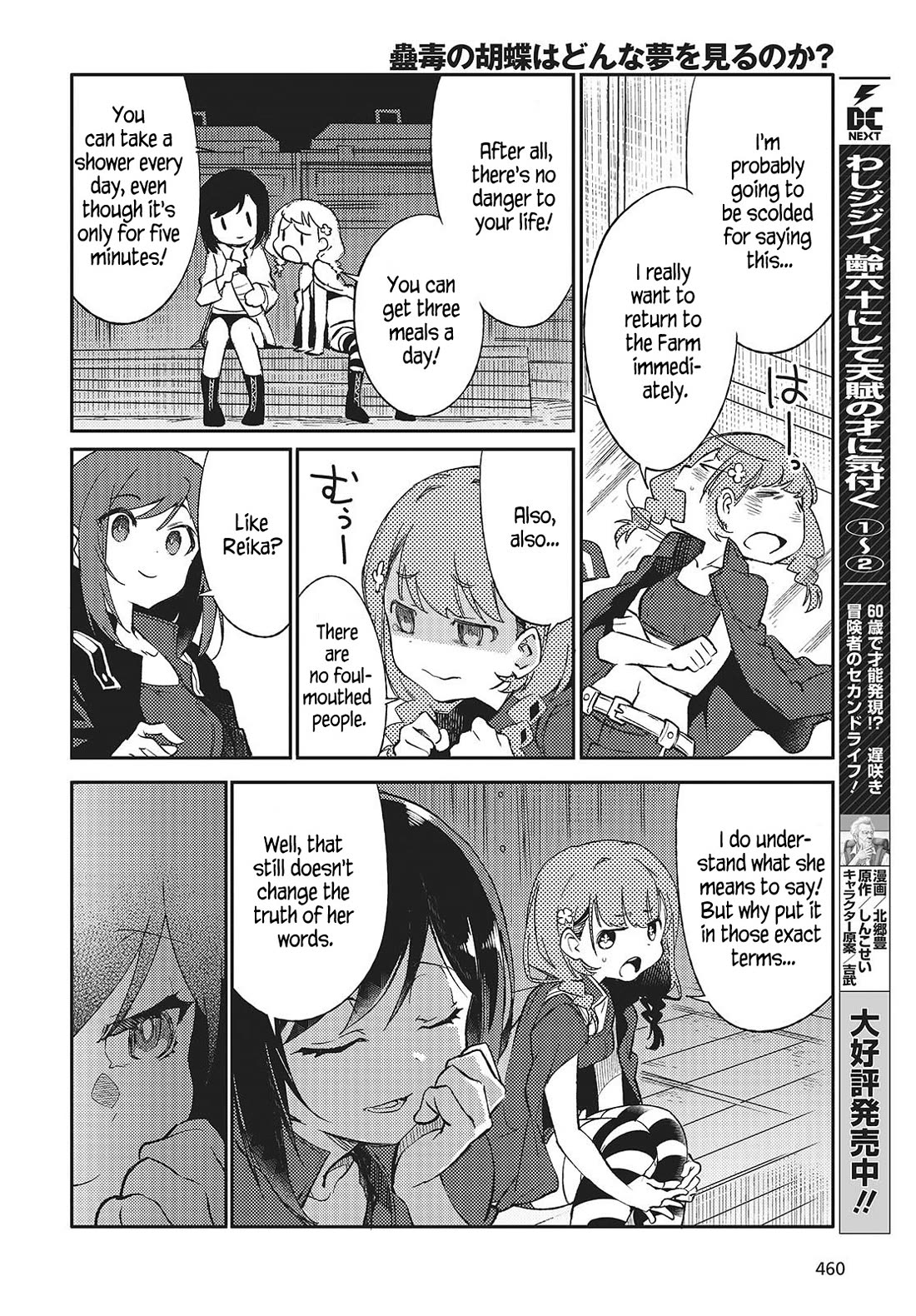 What Does the Poisonous Butterfly Dream of? chapter 3 page 24