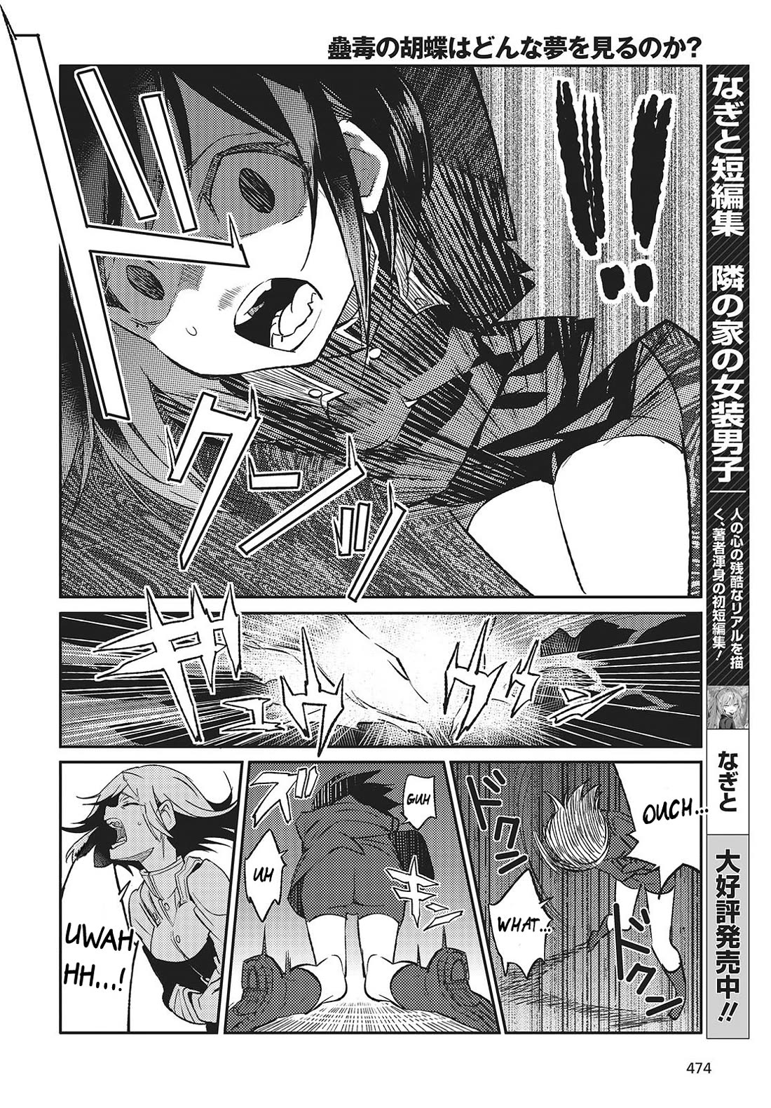 What Does the Poisonous Butterfly Dream of? chapter 3 page 38