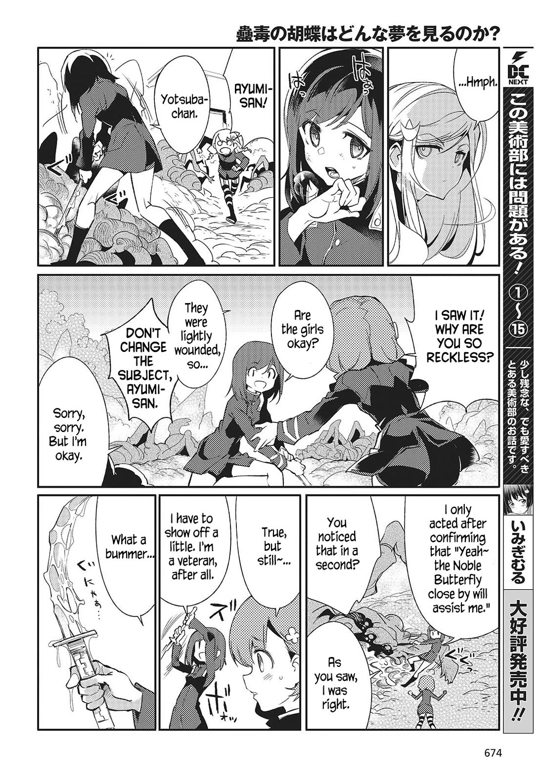 What Does the Poisonous Butterfly Dream of? chapter 4 page 10