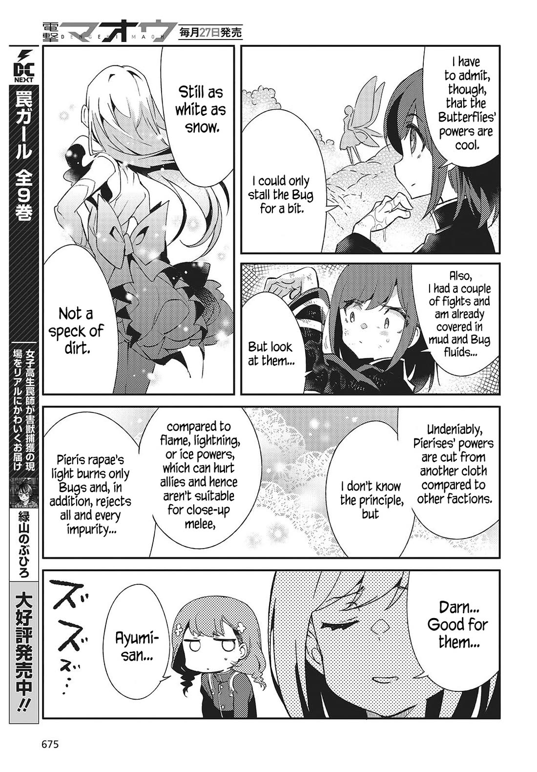 What Does the Poisonous Butterfly Dream of? chapter 4 page 11