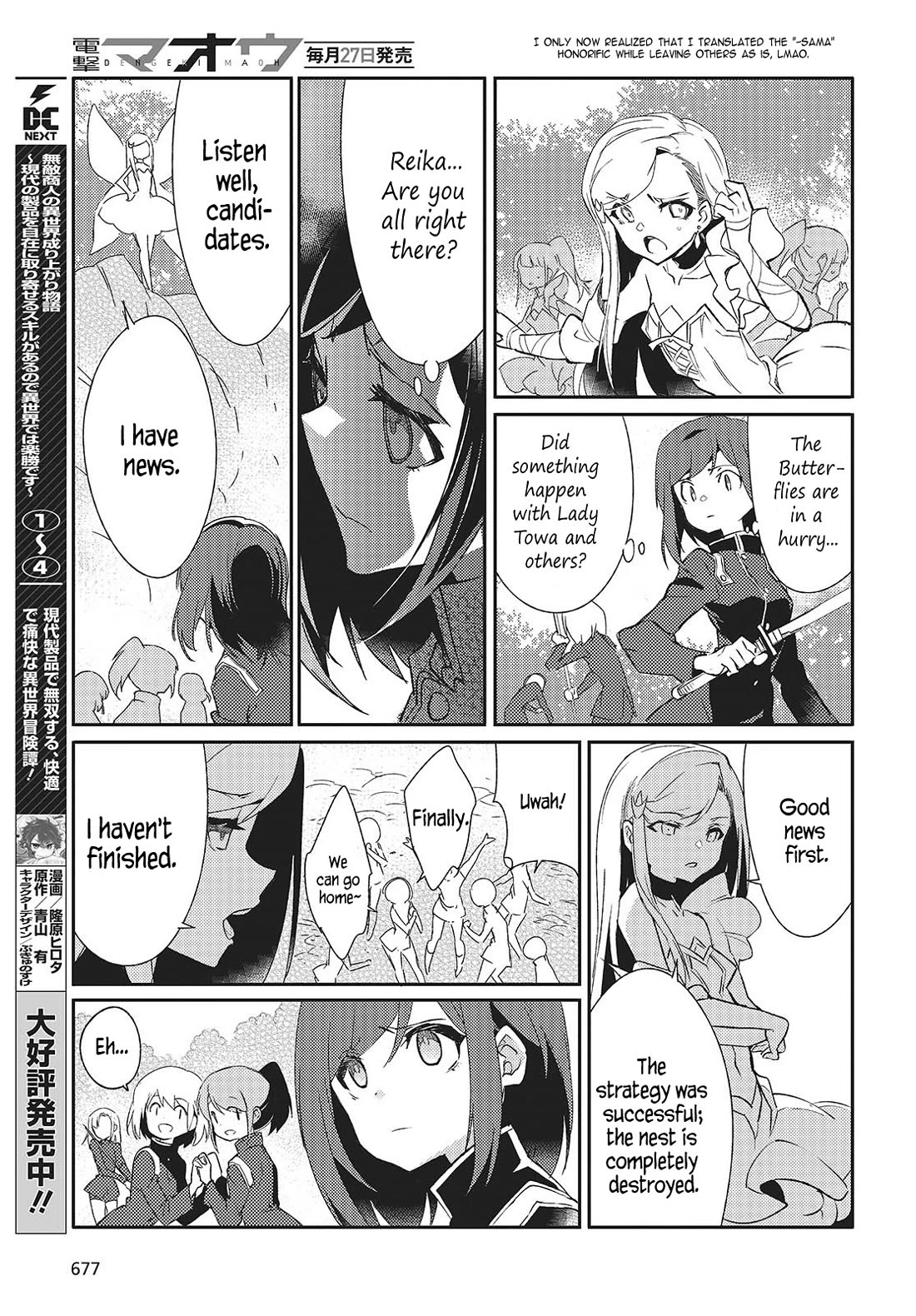 What Does the Poisonous Butterfly Dream of? chapter 4 page 13