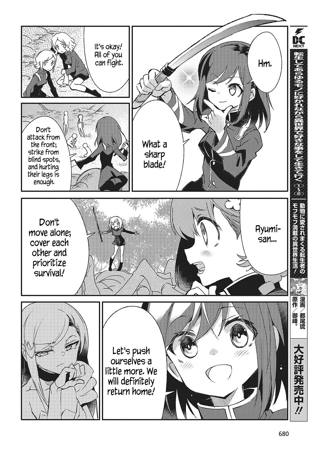 What Does the Poisonous Butterfly Dream of? chapter 4 page 16