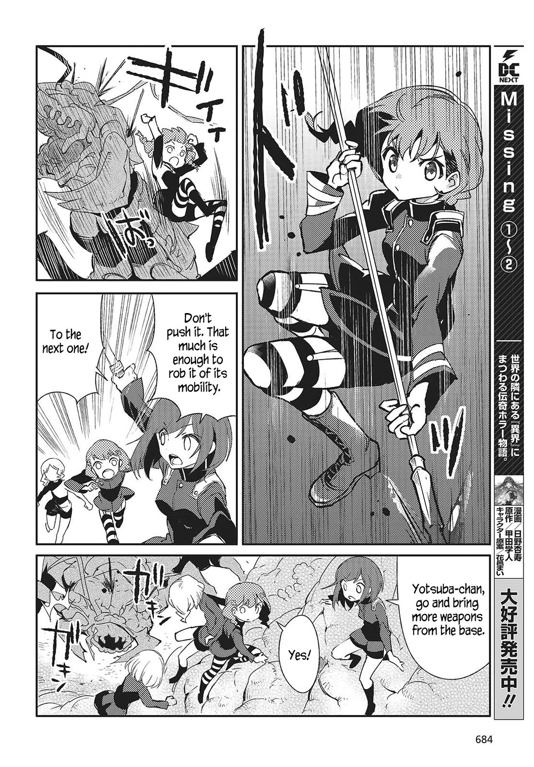 What Does the Poisonous Butterfly Dream of? chapter 4 page 20