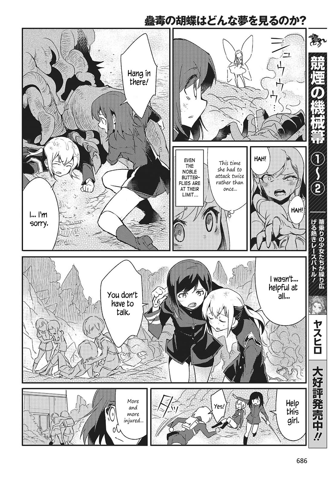 What Does the Poisonous Butterfly Dream of? chapter 4 page 22