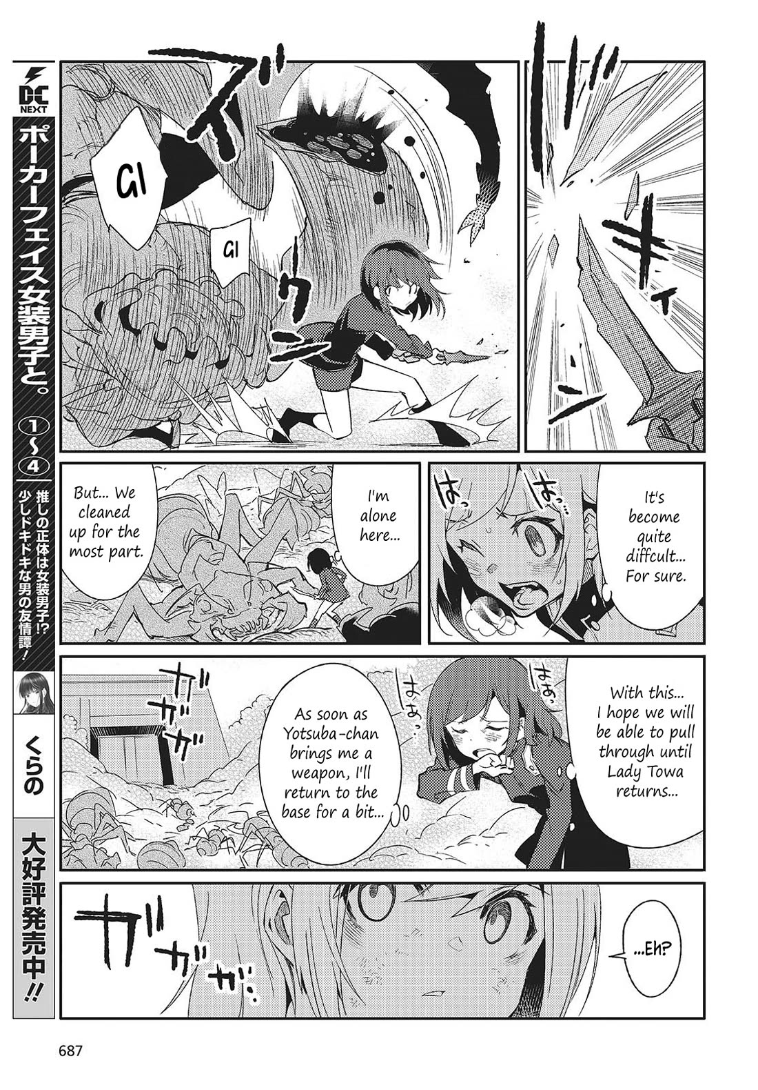 What Does the Poisonous Butterfly Dream of? chapter 4 page 23