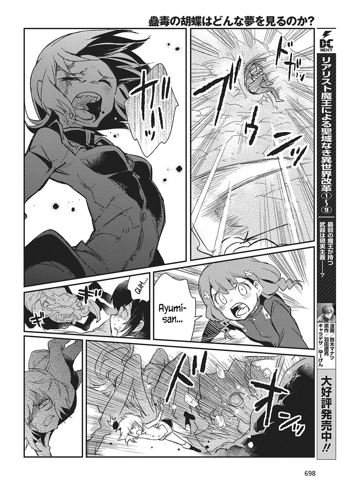 What Does the Poisonous Butterfly Dream of? chapter 4 page 34