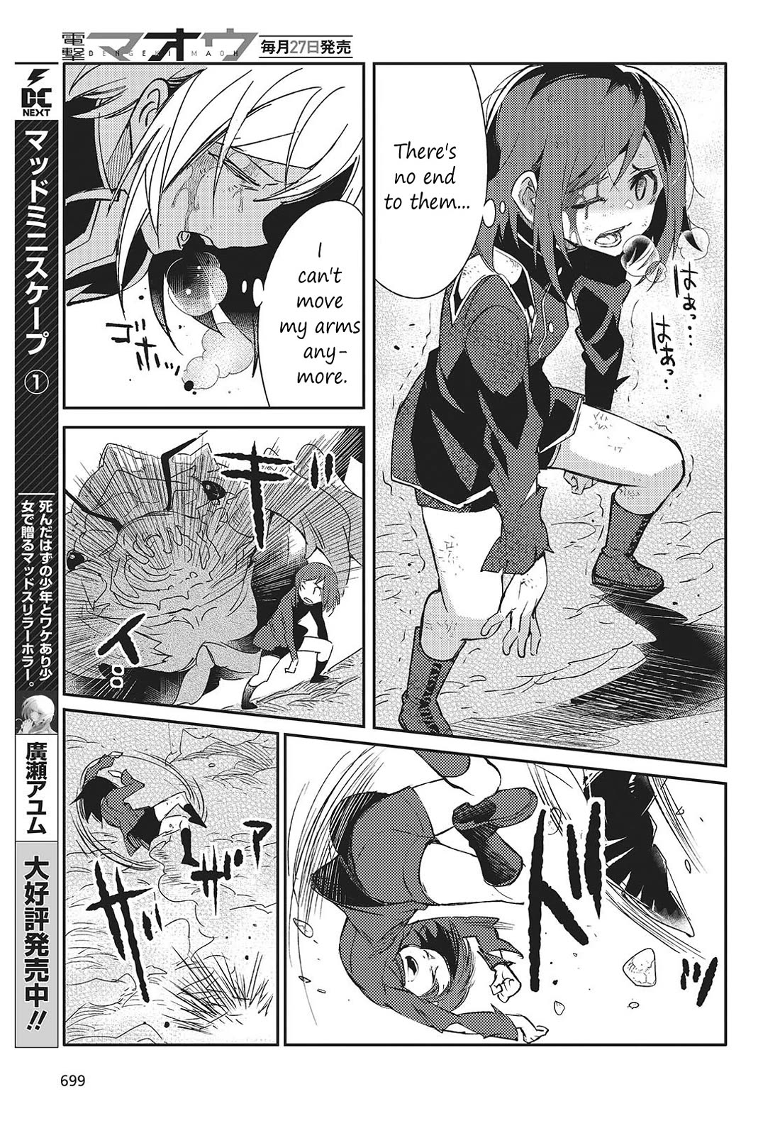 What Does the Poisonous Butterfly Dream of? chapter 4 page 35