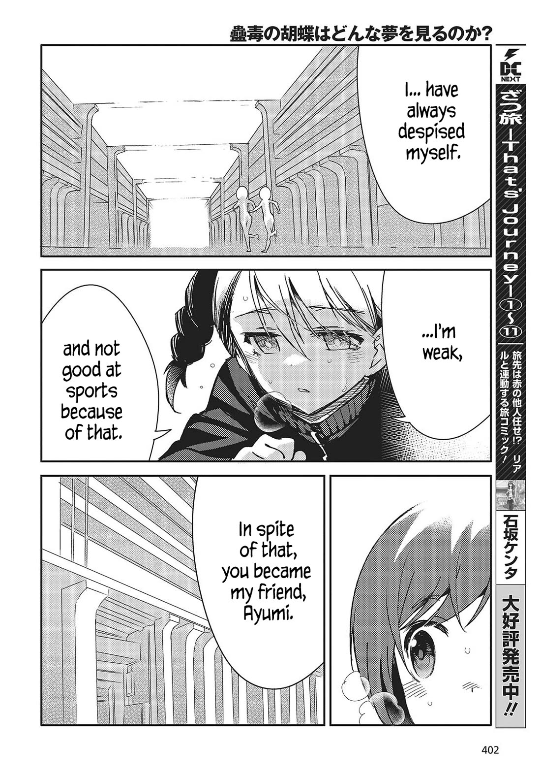 What Does the Poisonous Butterfly Dream of? chapter 5 page 12