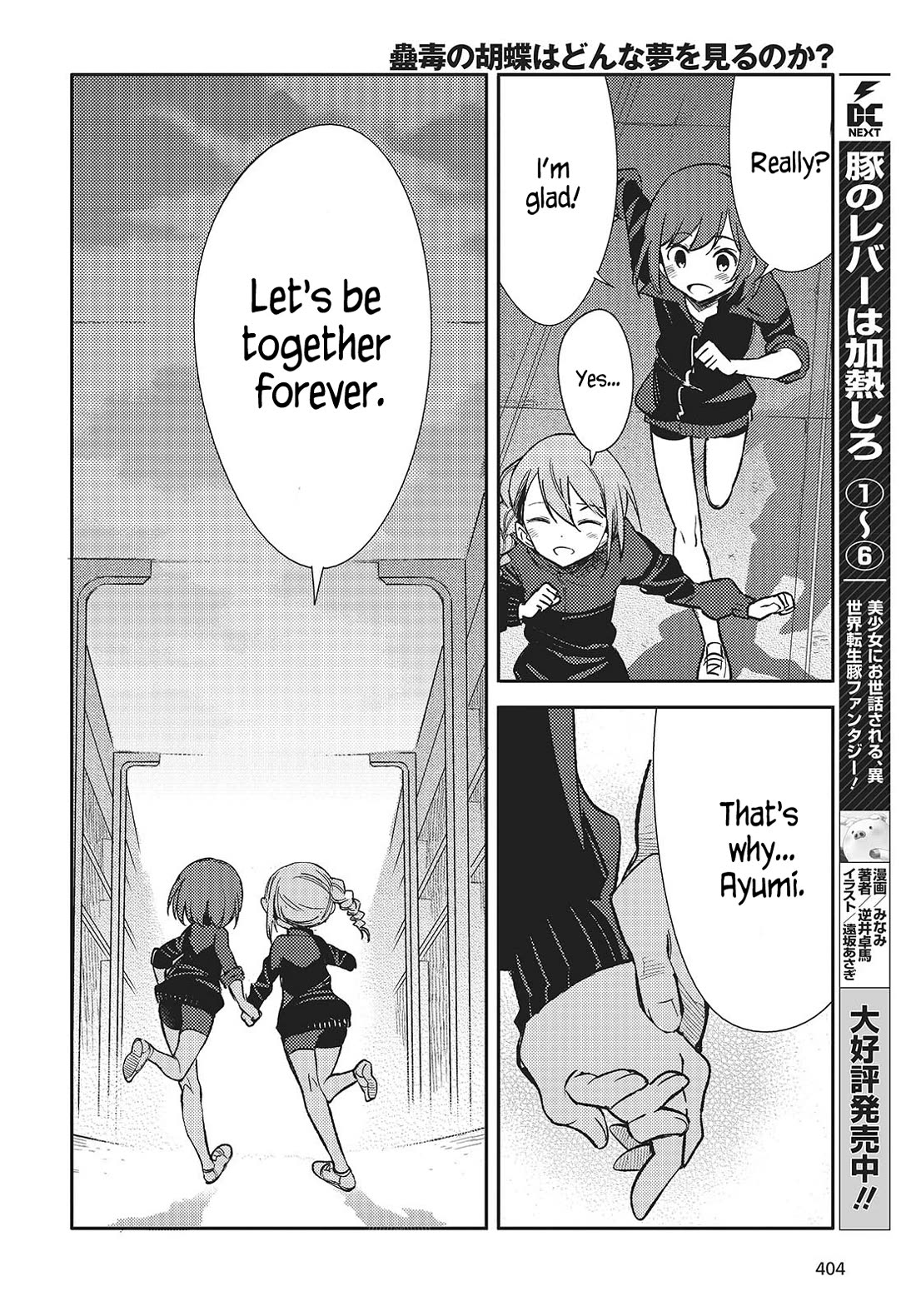 What Does the Poisonous Butterfly Dream of? chapter 5 page 14