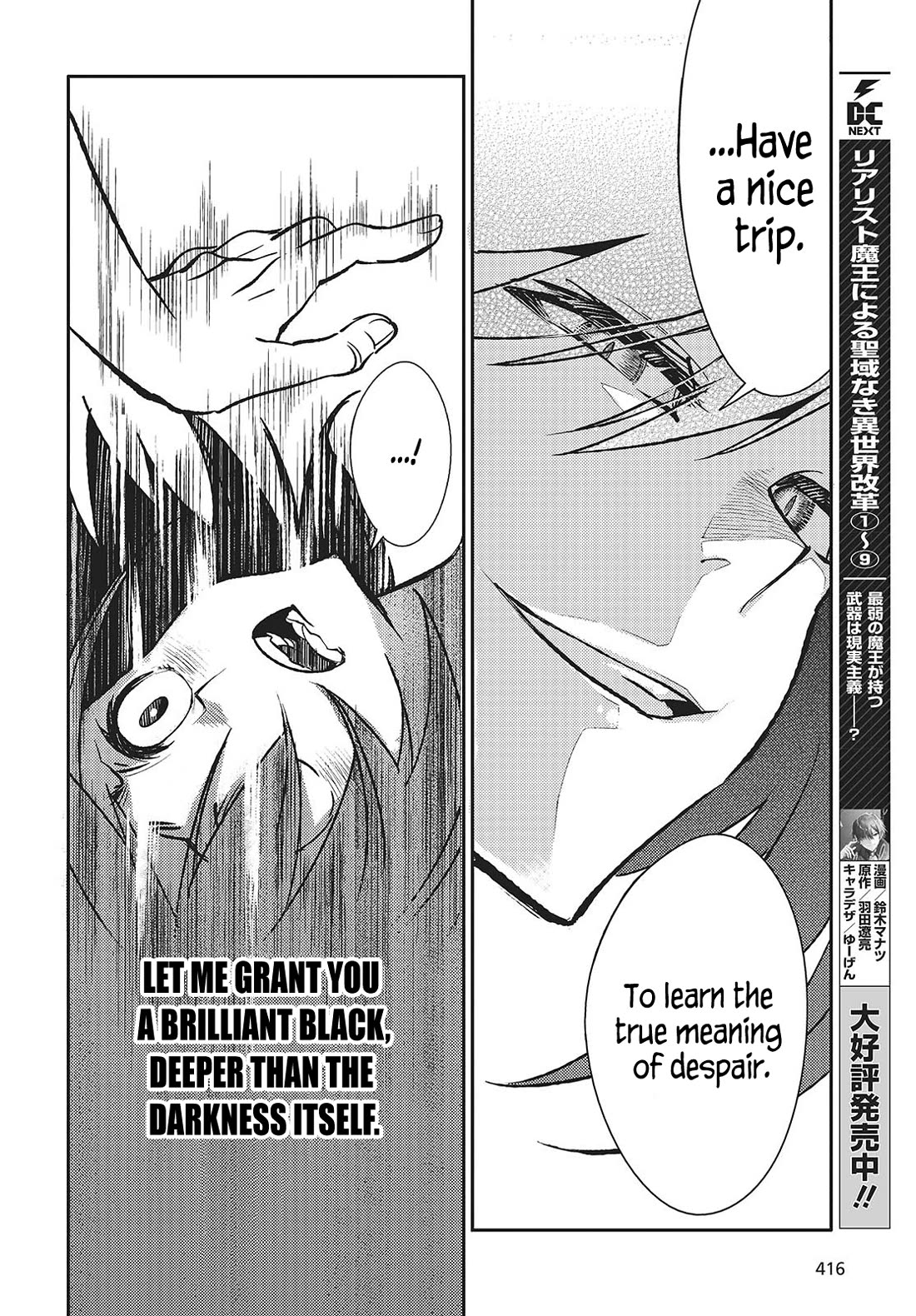 What Does the Poisonous Butterfly Dream of? chapter 5 page 26