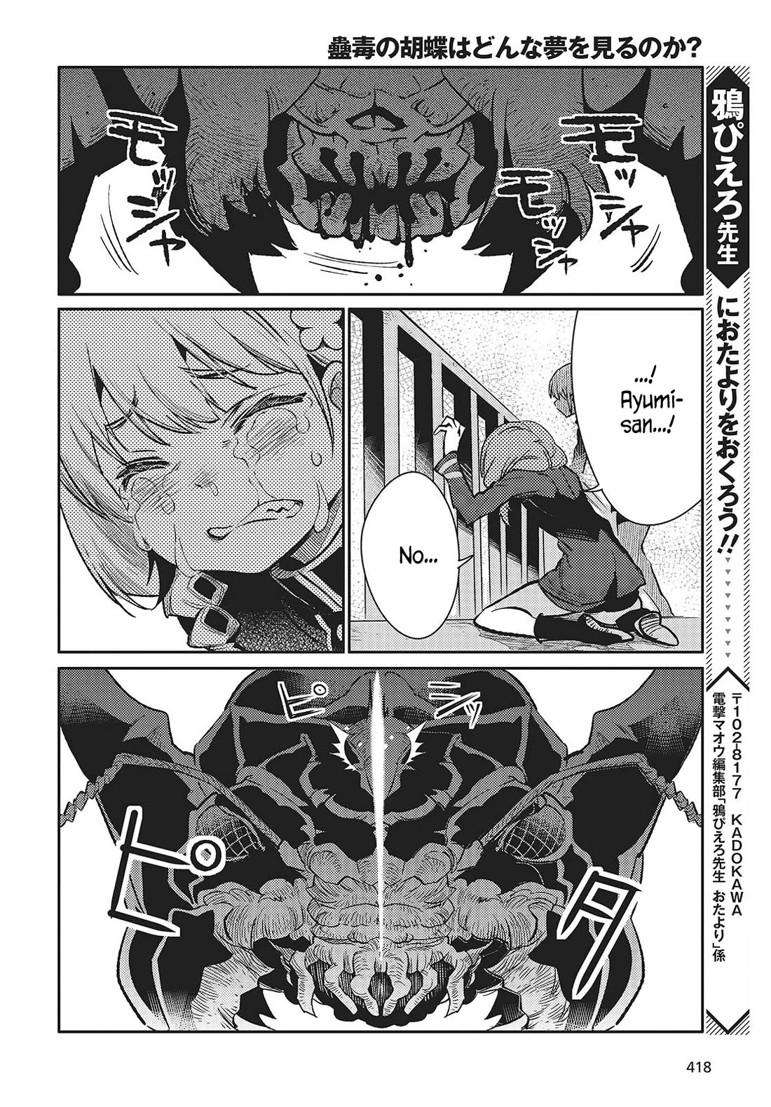 What Does the Poisonous Butterfly Dream of? chapter 5 page 28