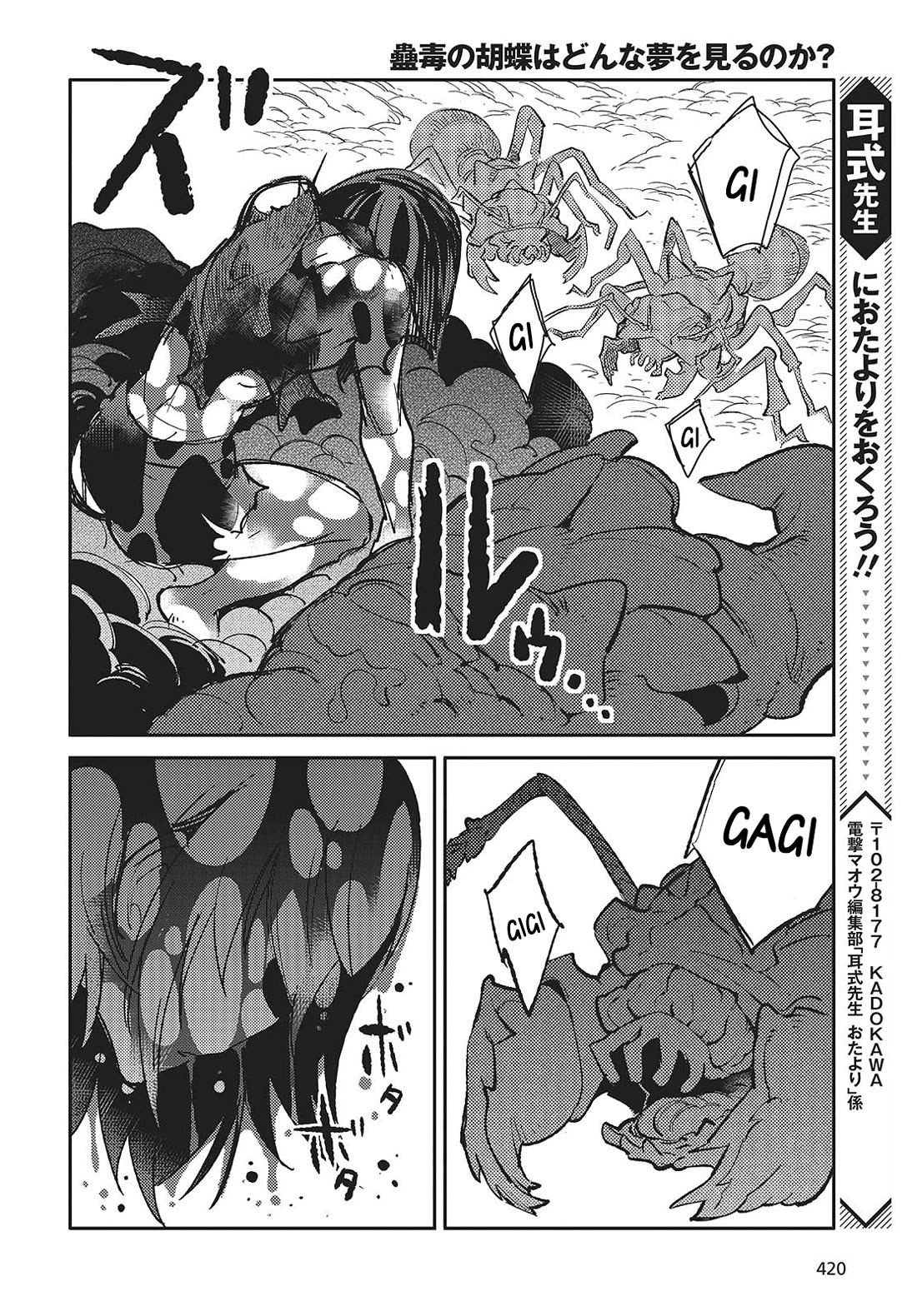 What Does the Poisonous Butterfly Dream of? chapter 5 page 30