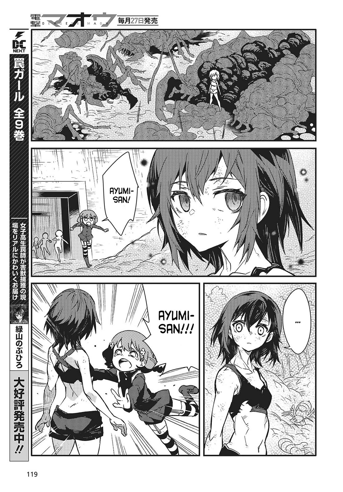 What Does the Poisonous Butterfly Dream of? chapter 6 page 11