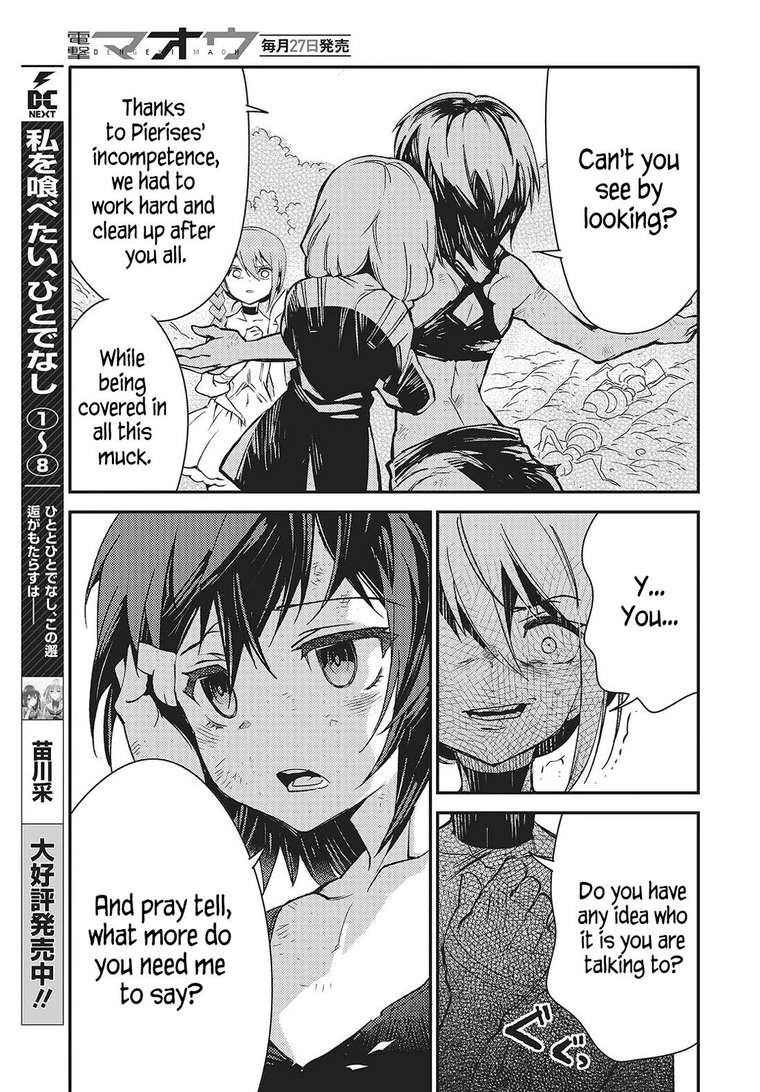 What Does the Poisonous Butterfly Dream of? chapter 6 page 17