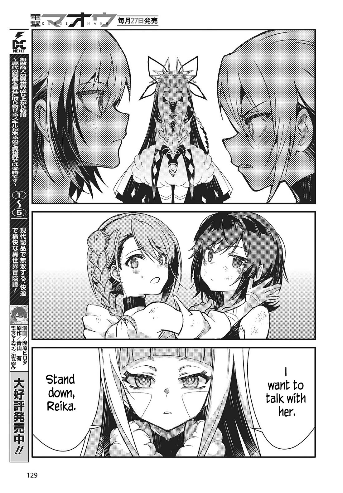 What Does the Poisonous Butterfly Dream of? chapter 6 page 21