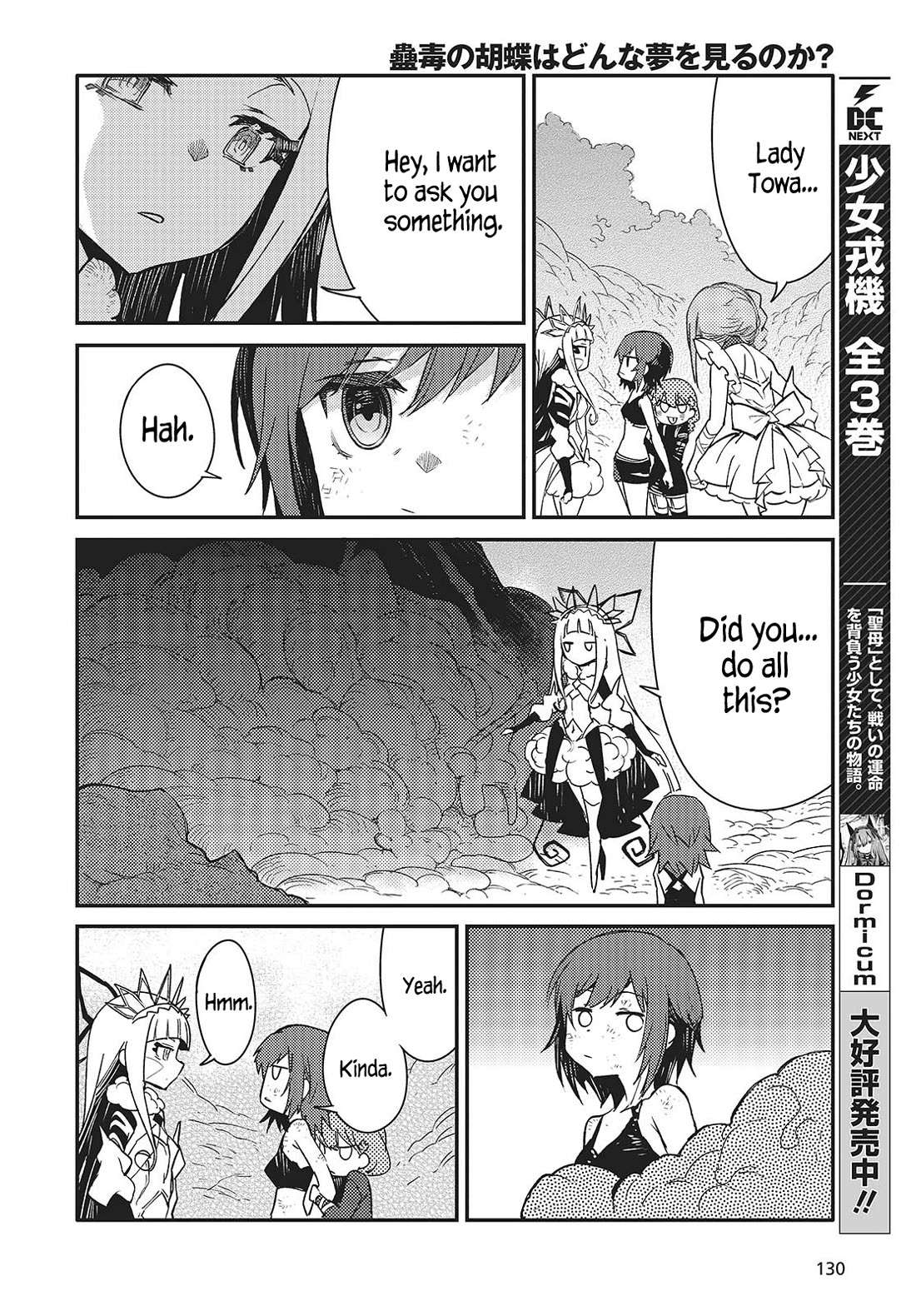 What Does the Poisonous Butterfly Dream of? chapter 6 page 22