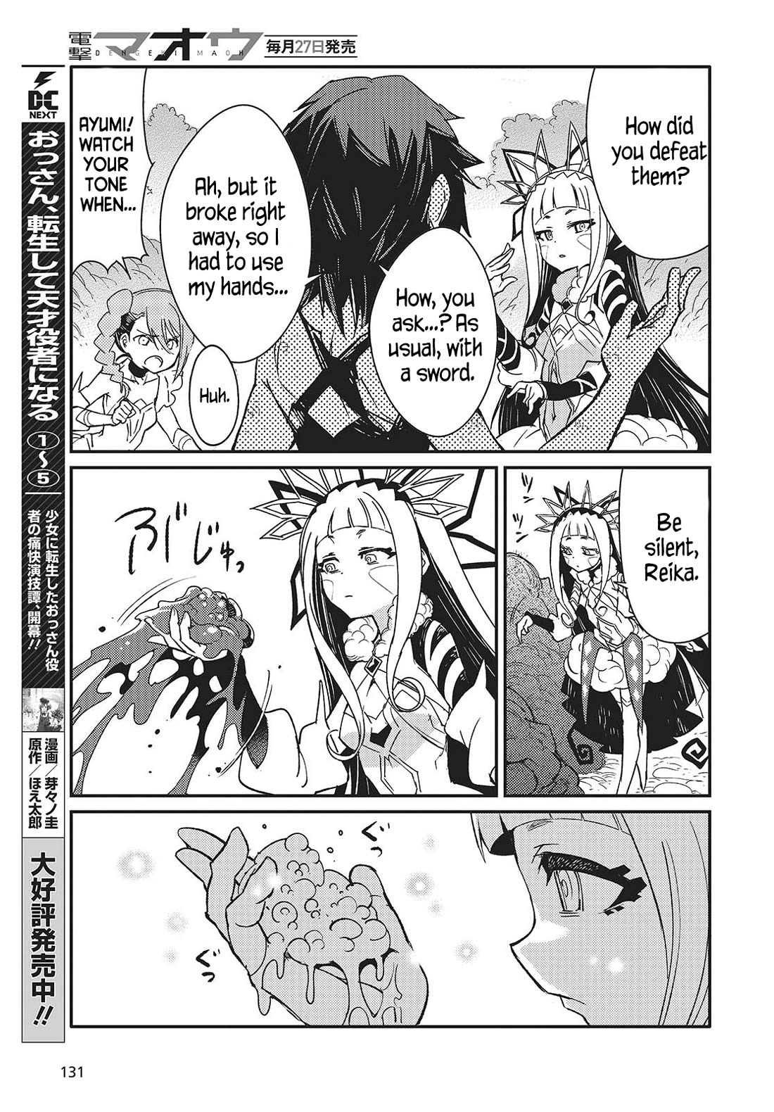 What Does the Poisonous Butterfly Dream of? chapter 6 page 23